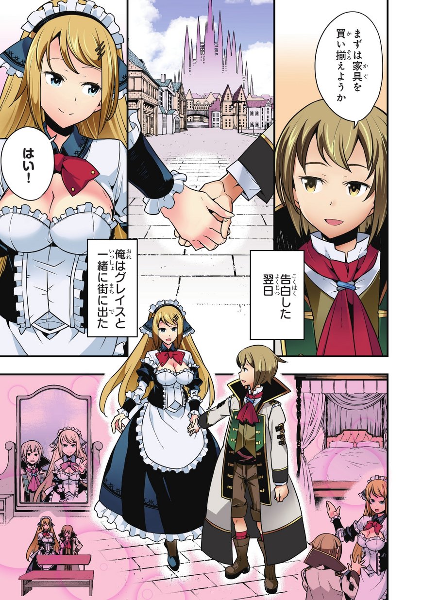 境界迷宫与异界魔术师,境 Chap 7 - Next Chap 8