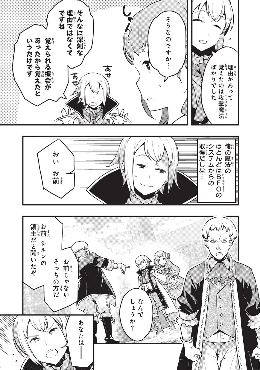 境界迷宫与异界魔术师,境 Chap 7 - Next Chap 8