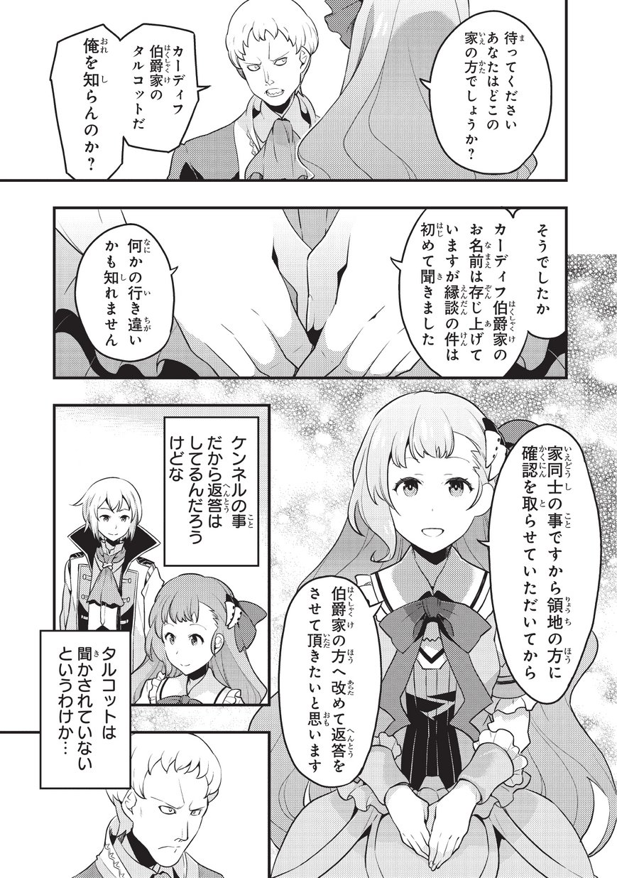 境界迷宫与异界魔术师,境 Chap 7 - Next Chap 8