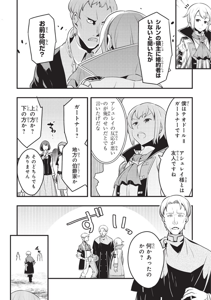 境界迷宫与异界魔术师,境 Chap 7 - Next Chap 8