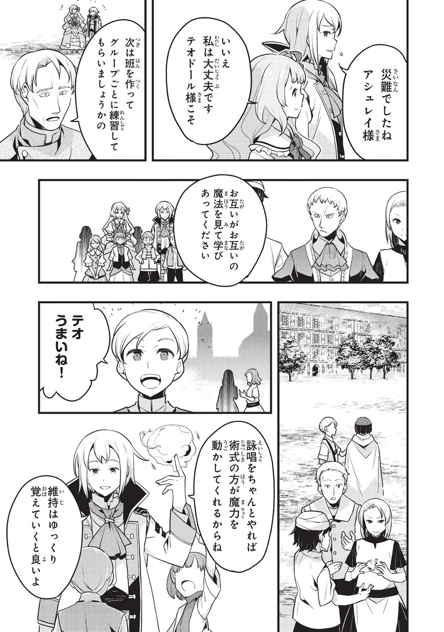 境界迷宫与异界魔术师,境 Chap 7 - Next Chap 8