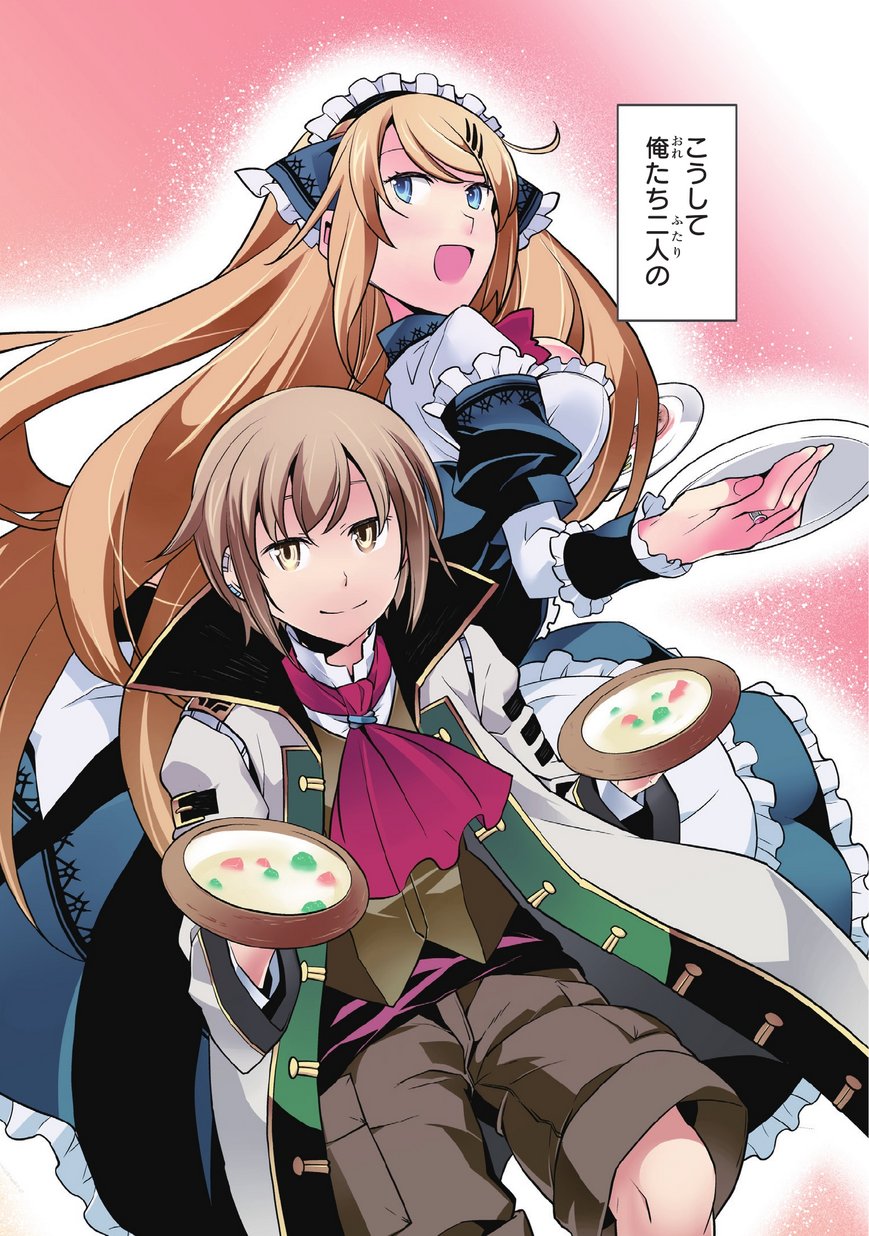 境界迷宫与异界魔术师,境 Chap 7 - Next Chap 8
