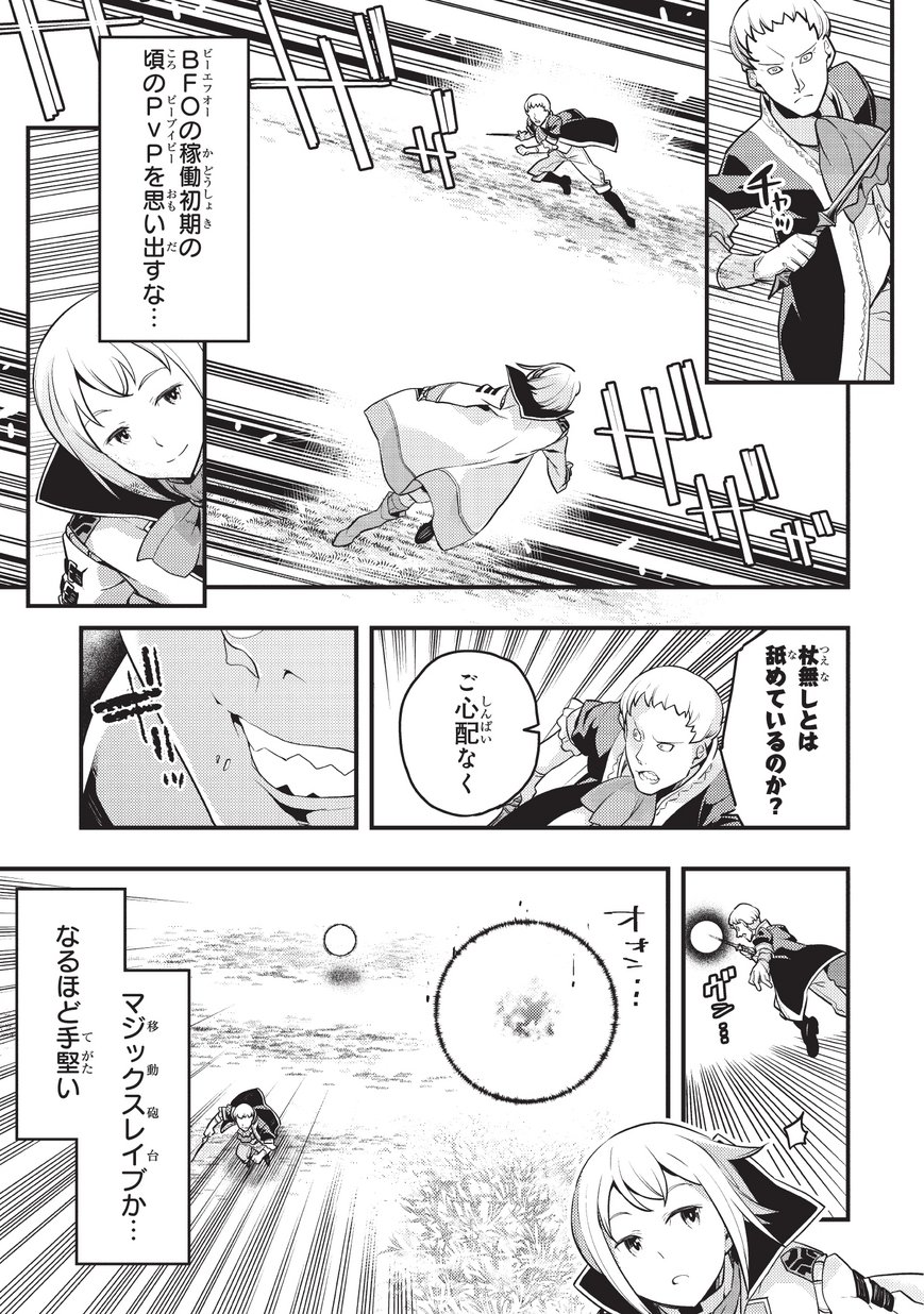 境界迷宫与异界魔术师,境 Chap 7 - Next Chap 8