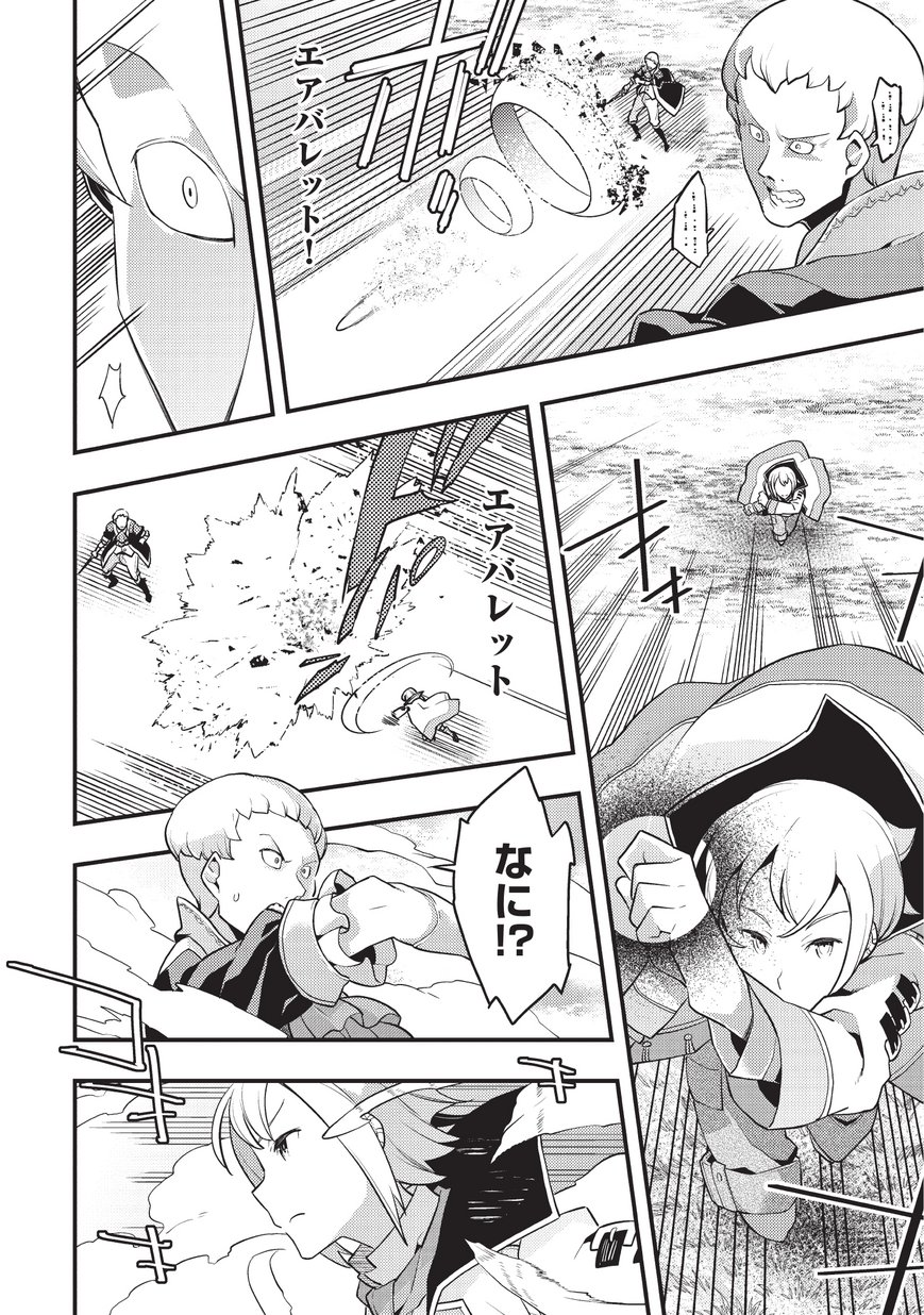 境界迷宫与异界魔术师,境 Chap 7 - Next Chap 8