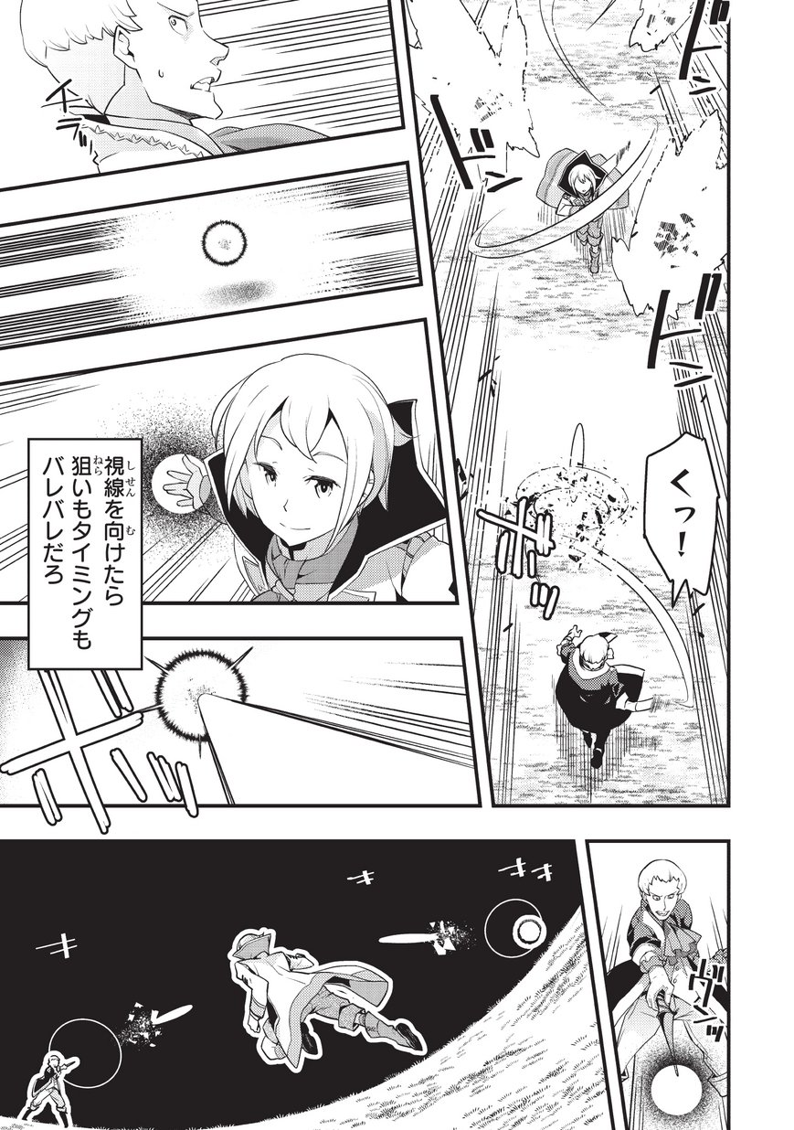 境界迷宫与异界魔术师,境 Chap 7 - Next Chap 8