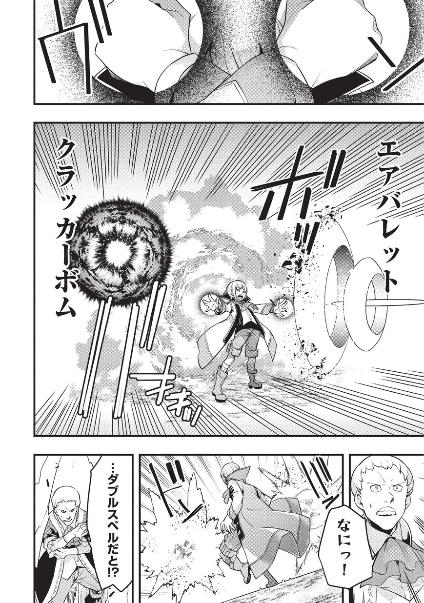 境界迷宫与异界魔术师,境 Chap 7 - Next Chap 8
