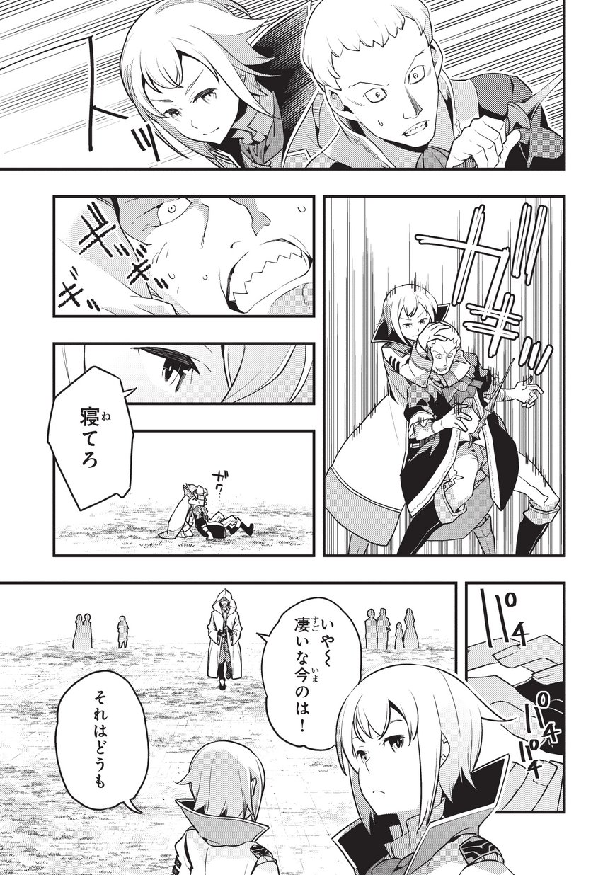 境界迷宫与异界魔术师,境 Chap 7 - Next Chap 8