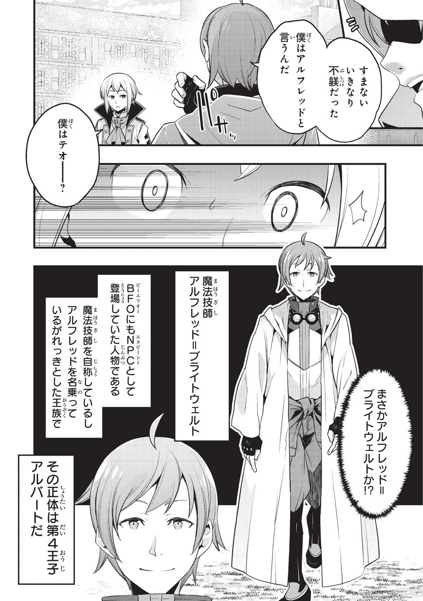 境界迷宫与异界魔术师,境 Chap 7 - Next Chap 8