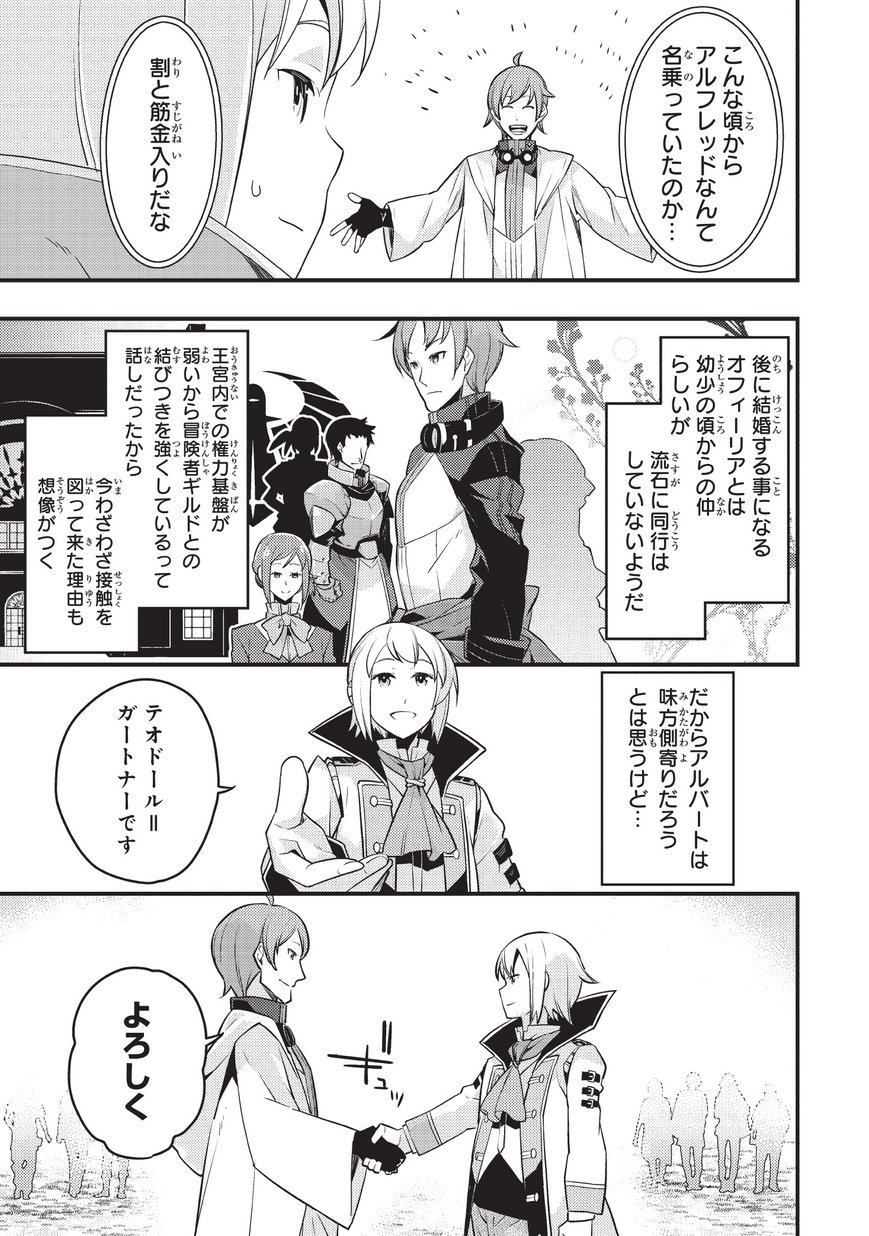 境界迷宫与异界魔术师,境 Chap 7 - Next Chap 8