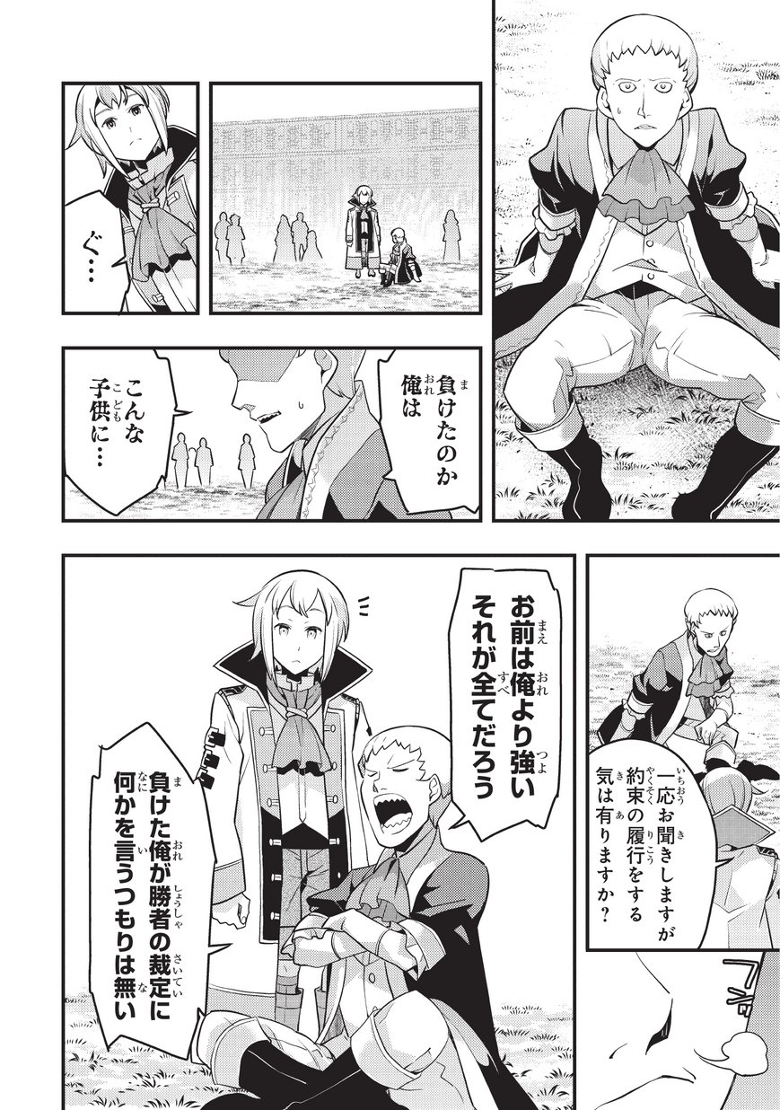 境界迷宫与异界魔术师,境 Chap 7 - Next Chap 8