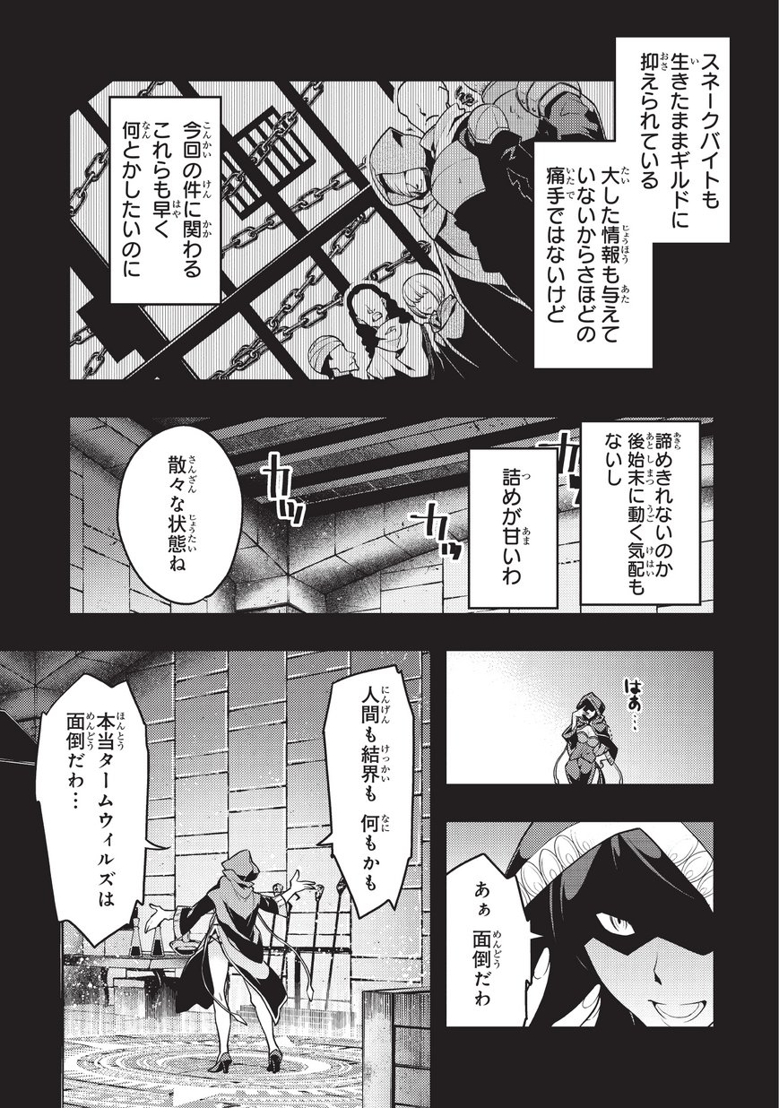 境界迷宫与异界魔术师,境 Chap 7 - Next Chap 8