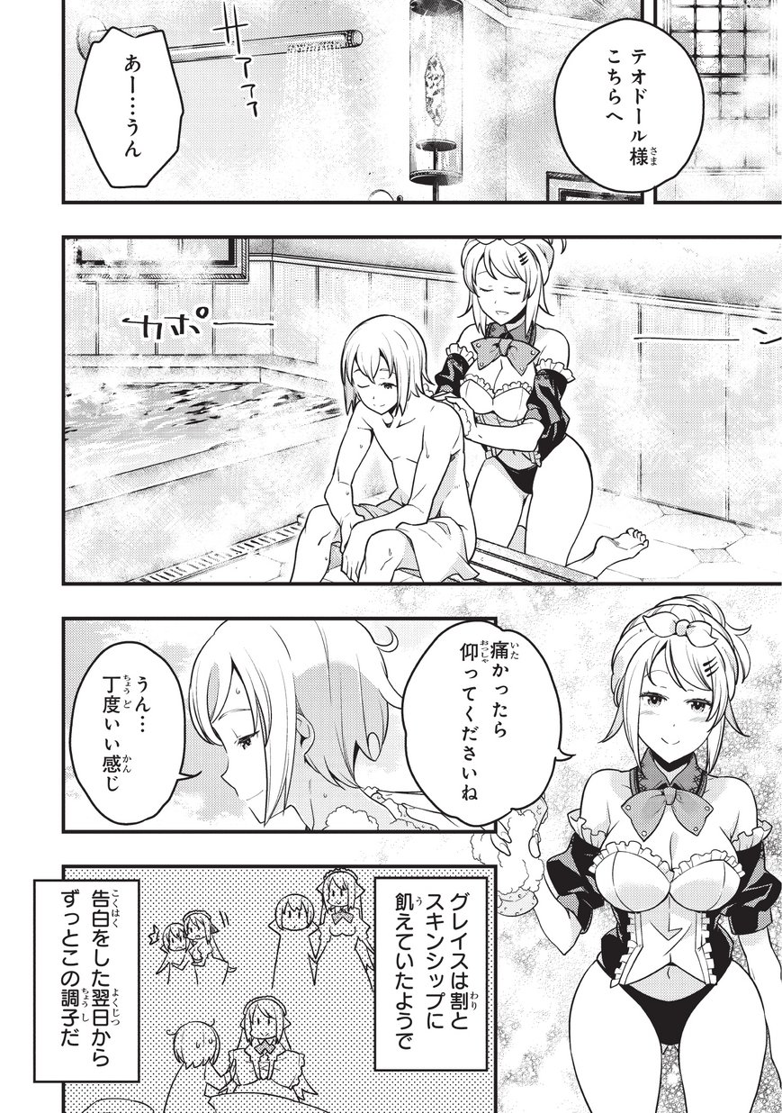 境界迷宫与异界魔术师,境 Chap 7 - Next Chap 8