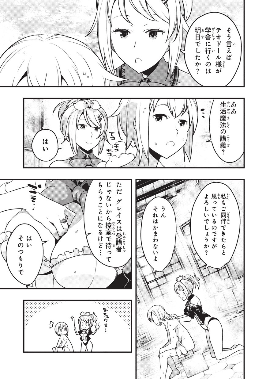 境界迷宫与异界魔术师,境 Chap 7 - Next Chap 8
