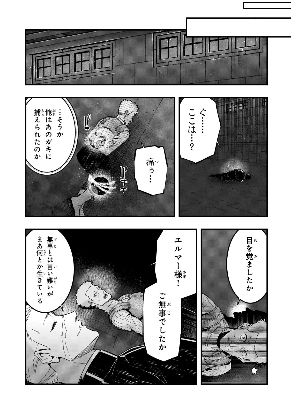 境界迷宫与异界魔术师,境 Chap 71 - Next Chap 72