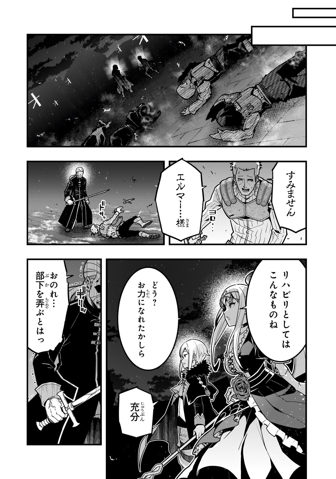 境界迷宫与异界魔术师,境 Chap 71 - Next Chap 72