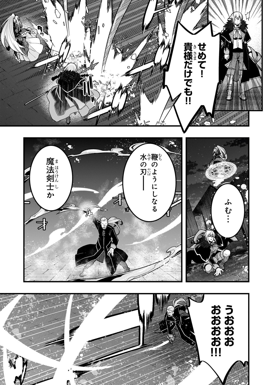 境界迷宫与异界魔术师,境 Chap 71 - Next Chap 72
