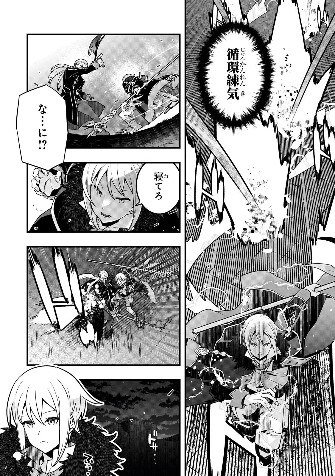 境界迷宫与异界魔术师,境 Chap 71 - Next Chap 72