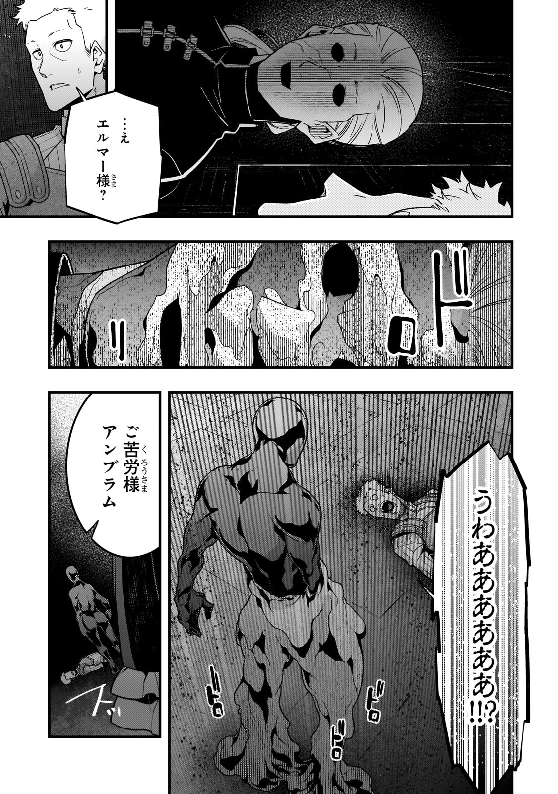境界迷宫与异界魔术师,境 Chap 71 - Next Chap 72