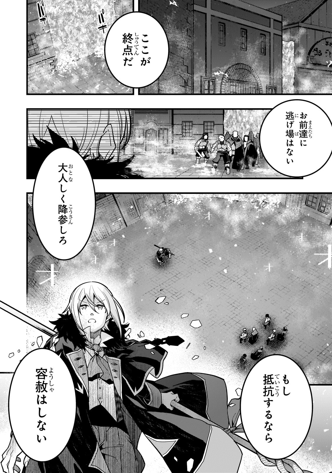境界迷宫与异界魔术师,境 Chap 71 - Next Chap 72