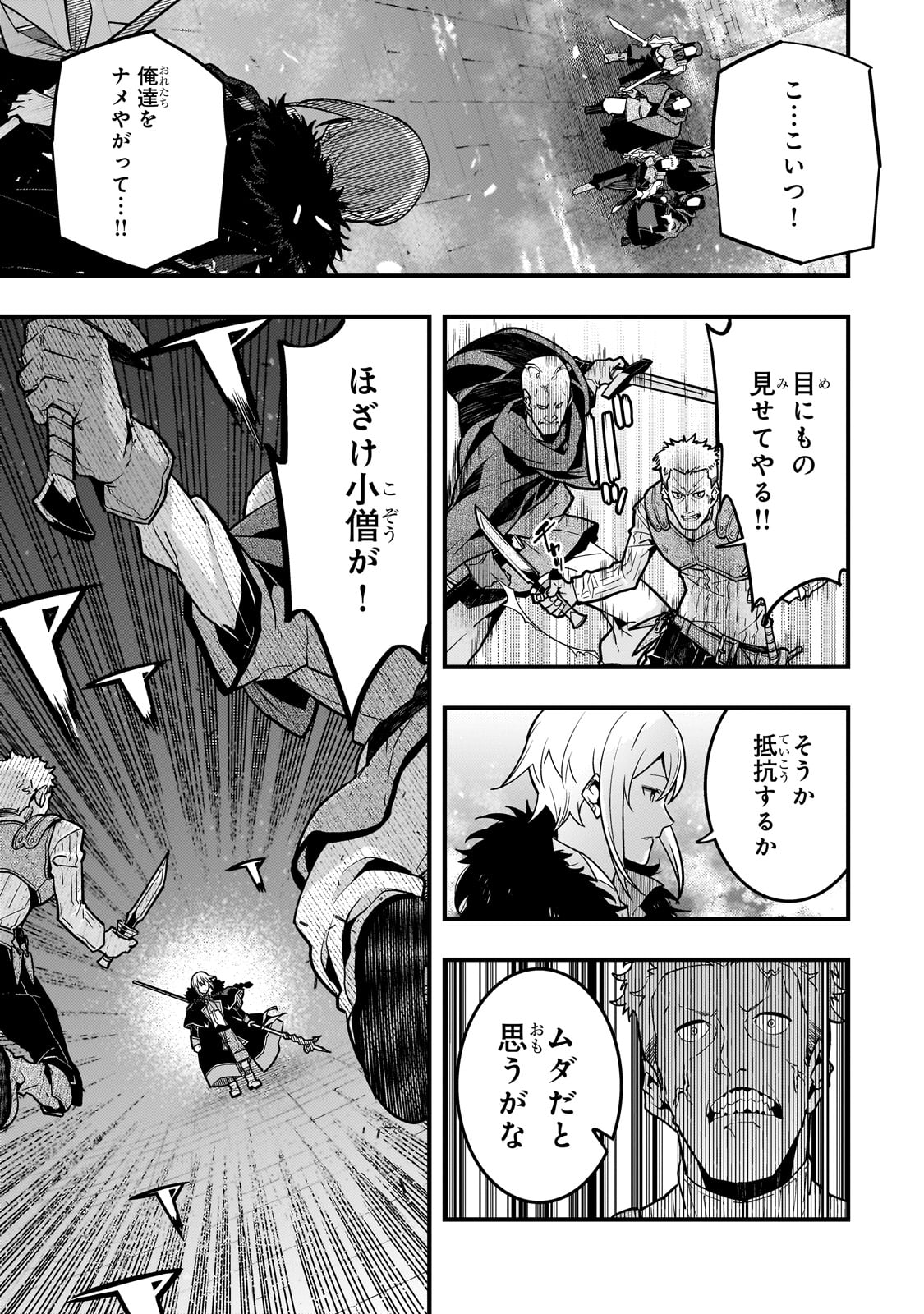 境界迷宫与异界魔术师,境 Chap 71 - Next Chap 72