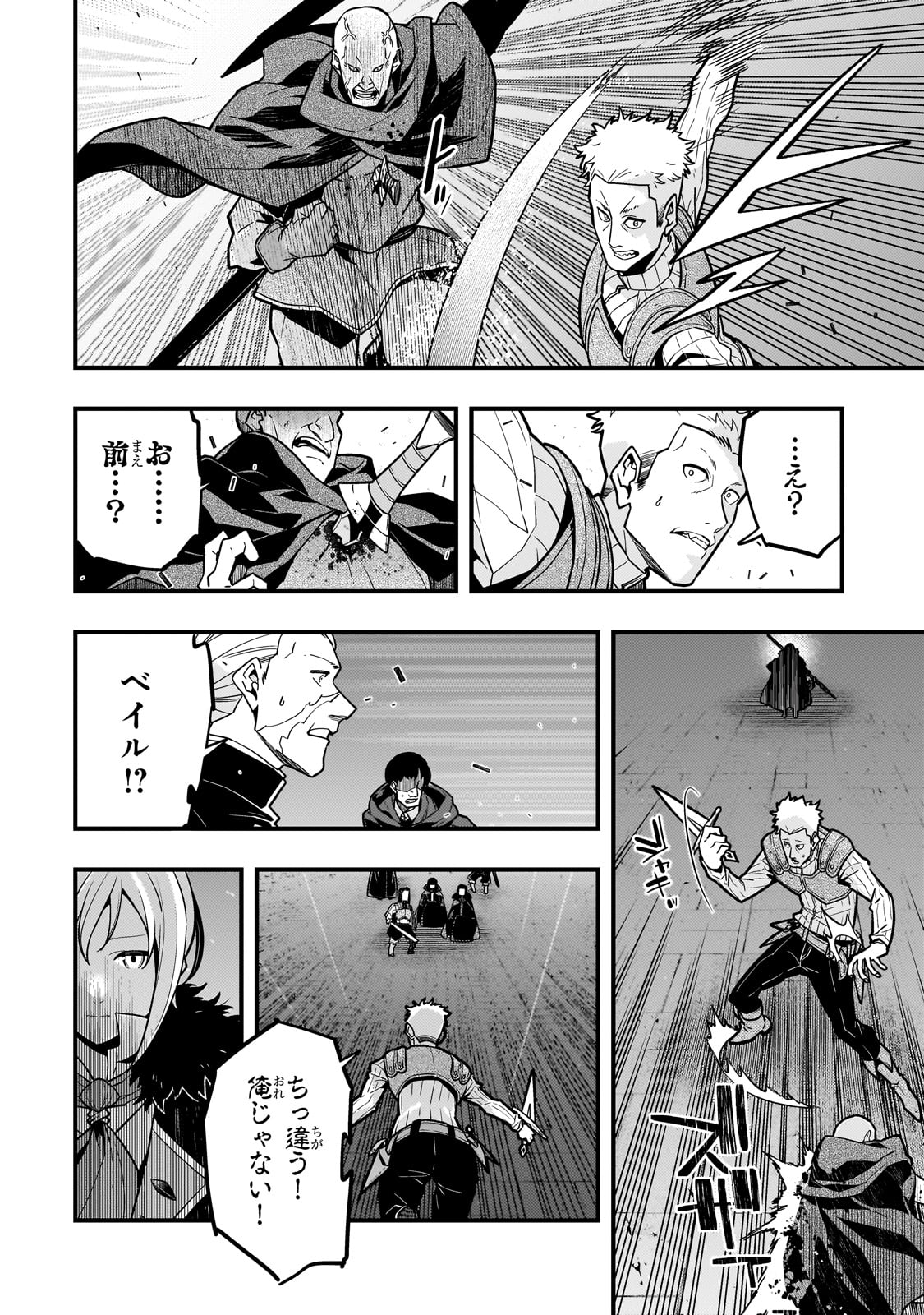 境界迷宫与异界魔术师,境 Chap 71 - Next Chap 72