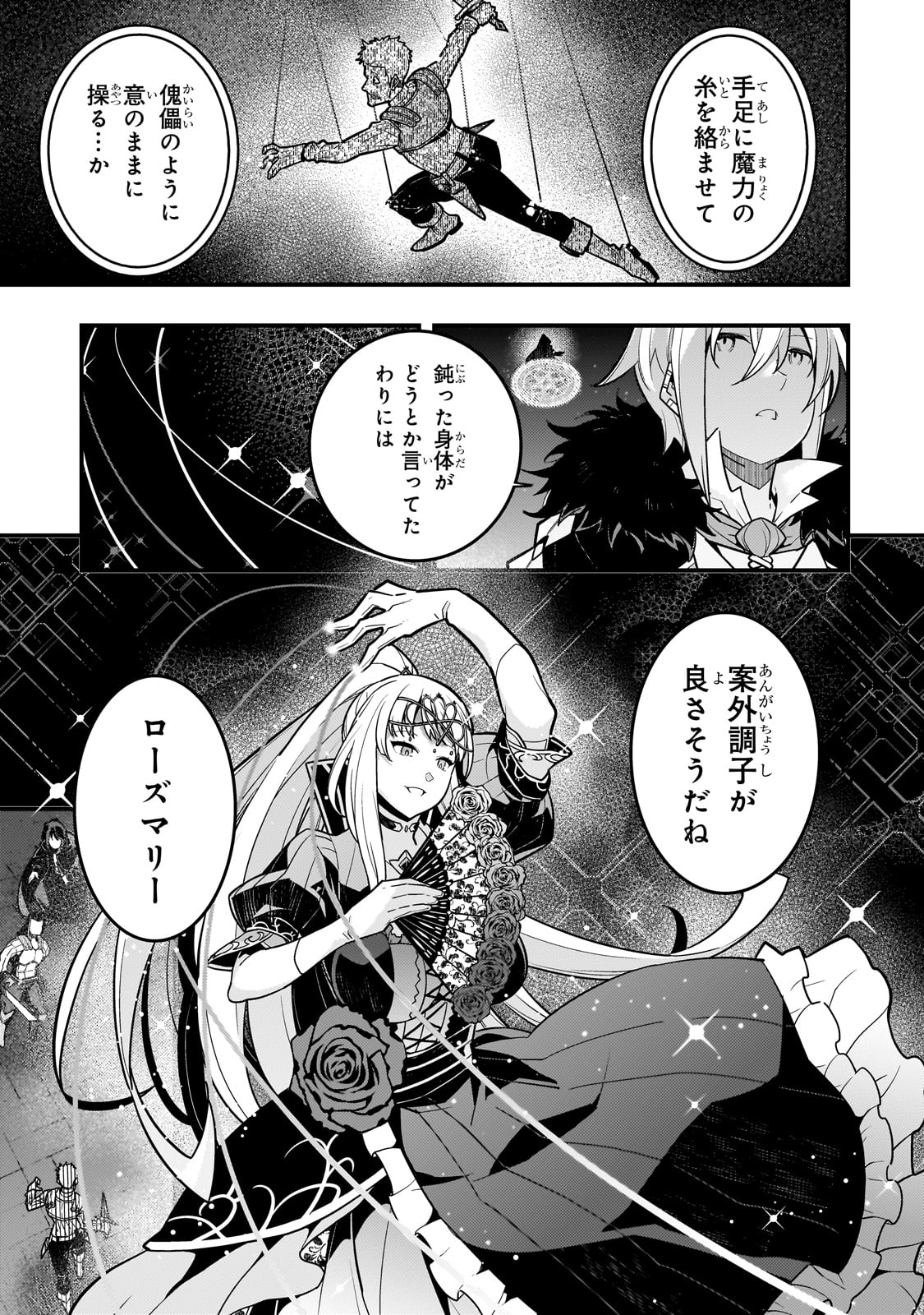 境界迷宫与异界魔术师,境 Chap 71 - Next Chap 72