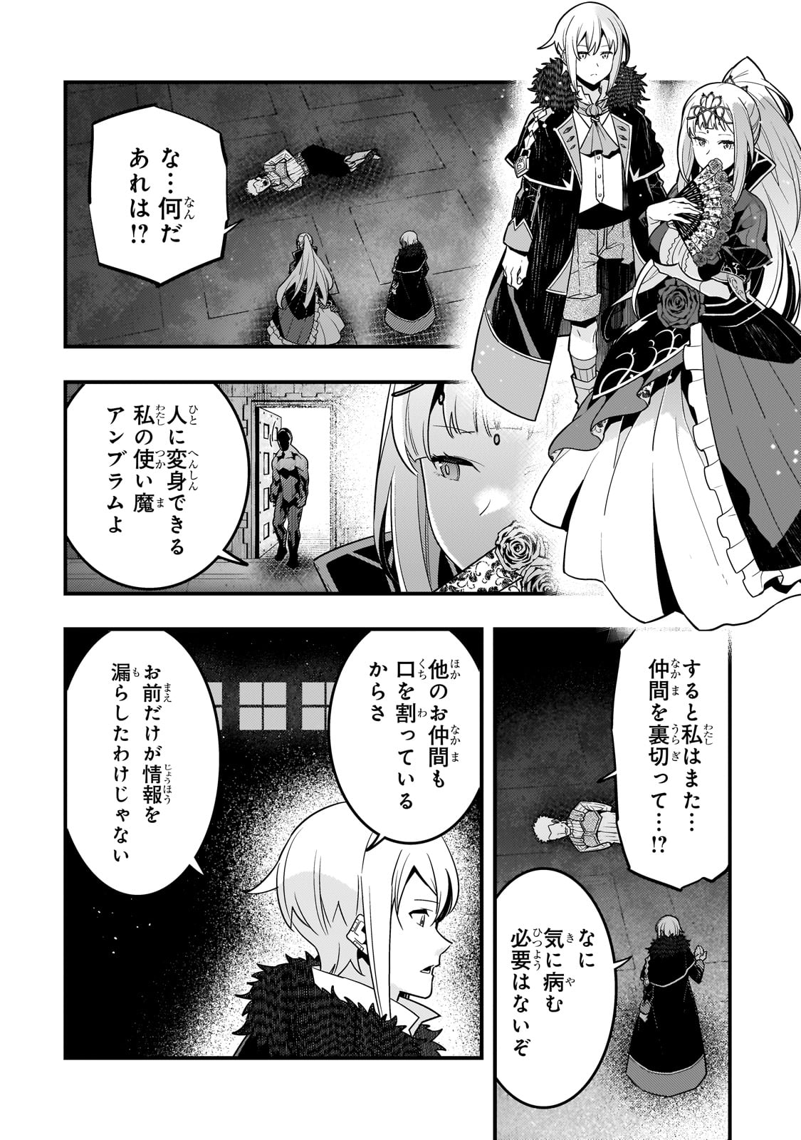 境界迷宫与异界魔术师,境 Chap 71 - Next Chap 72