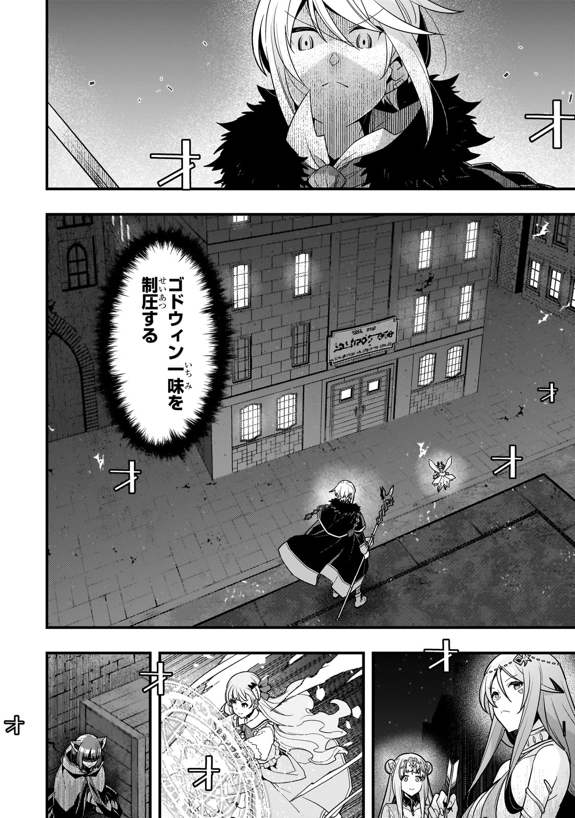 境界迷宫与异界魔术师,境 Chap 71 - Next Chap 72