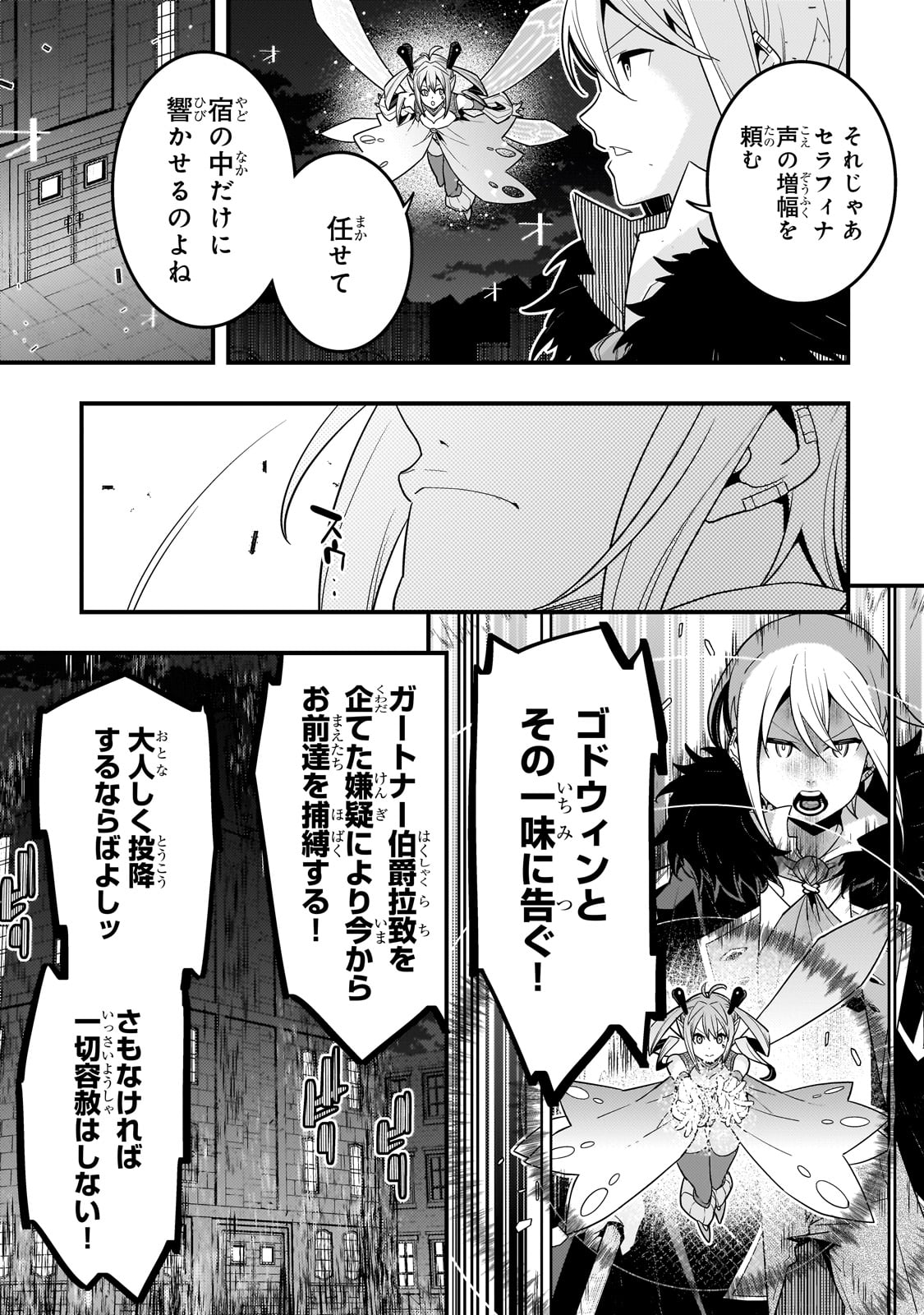 境界迷宫与异界魔术师,境 Chap 71 - Next Chap 72