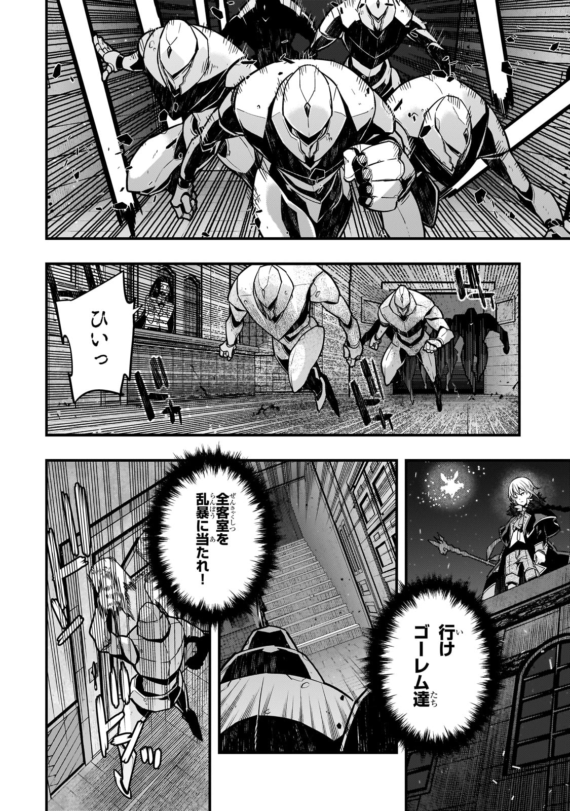 境界迷宫与异界魔术师,境 Chap 71 - Next Chap 72