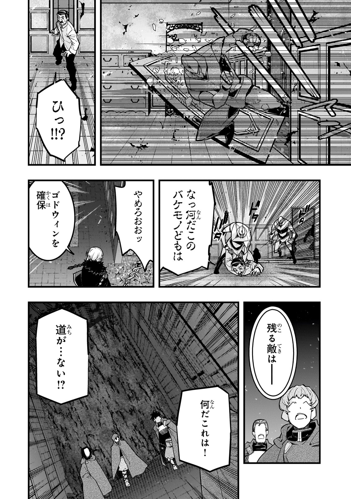 境界迷宫与异界魔术师,境 Chap 71 - Next Chap 72