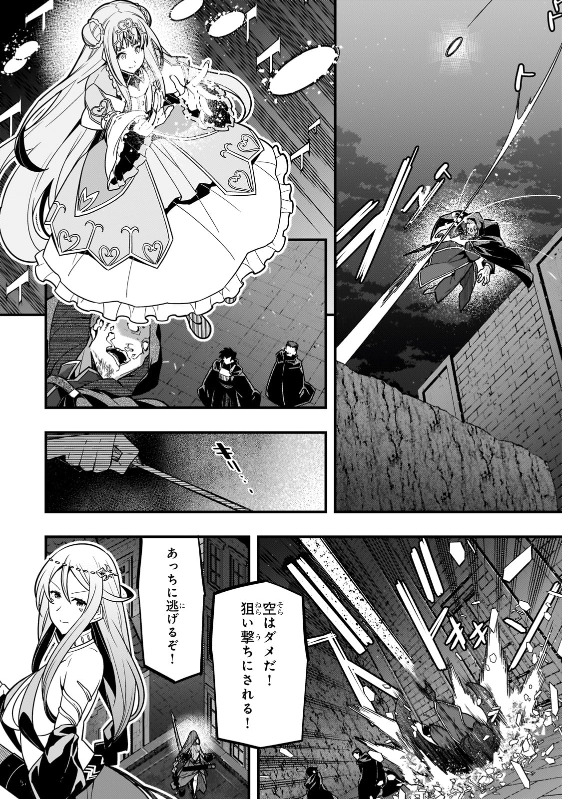 境界迷宫与异界魔术师,境 Chap 71 - Next Chap 72