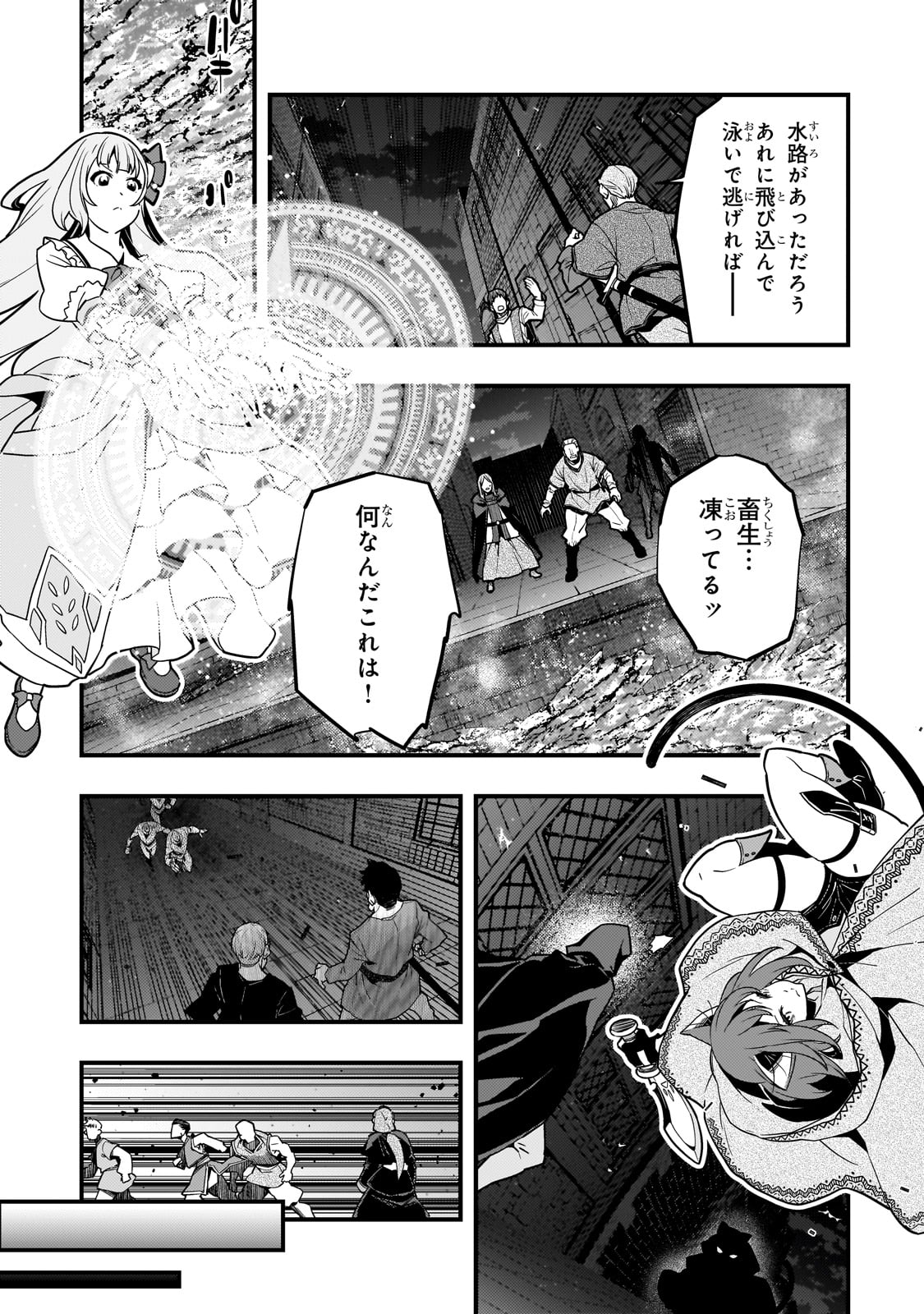境界迷宫与异界魔术师,境 Chap 71 - Next Chap 72