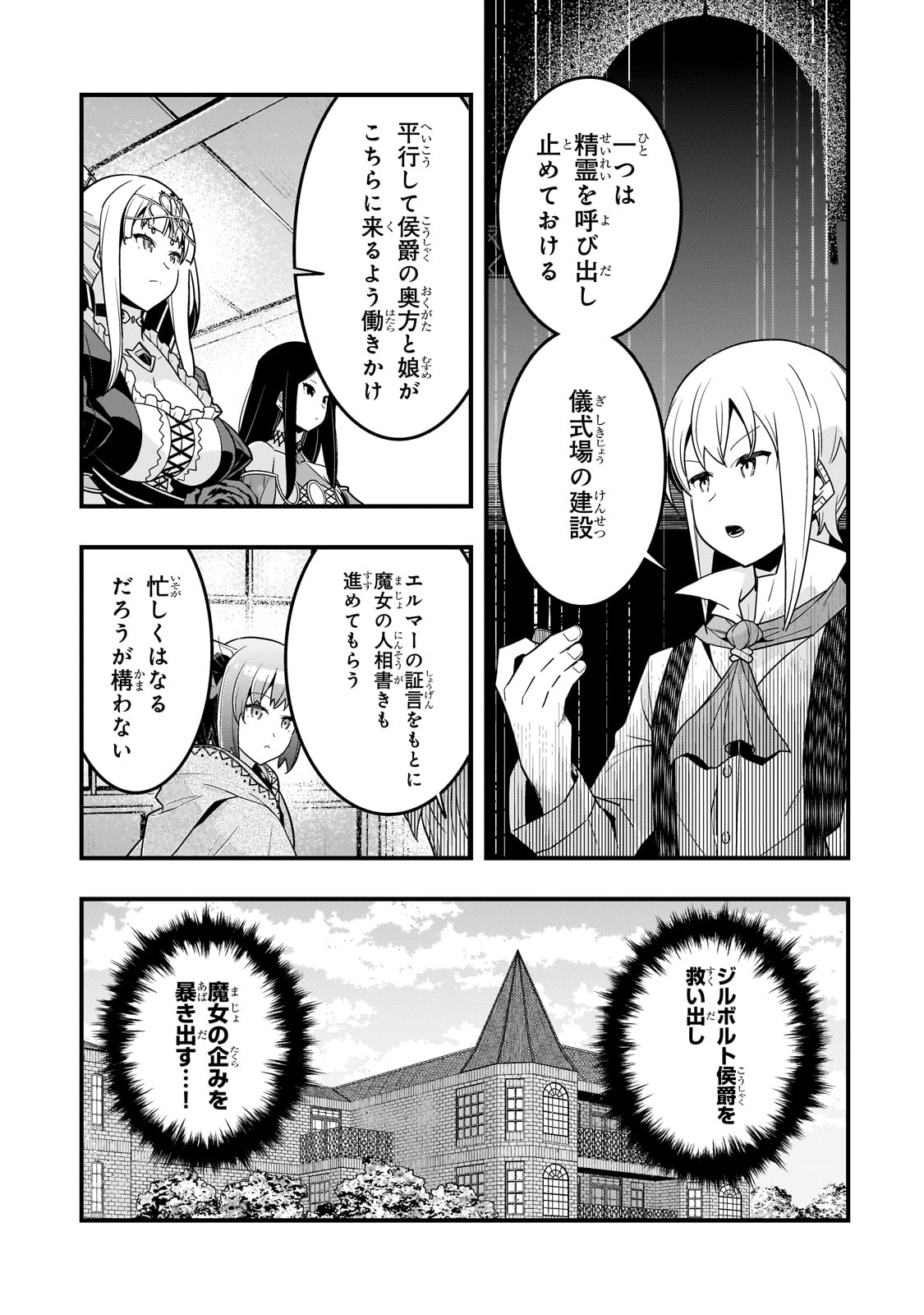境界迷宫与异界魔术师,境 Chap 72 - Next Chap 73