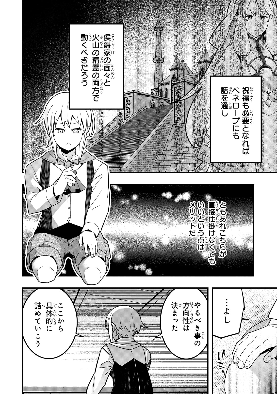境界迷宫与异界魔术师,境 Chap 72 - Next Chap 73