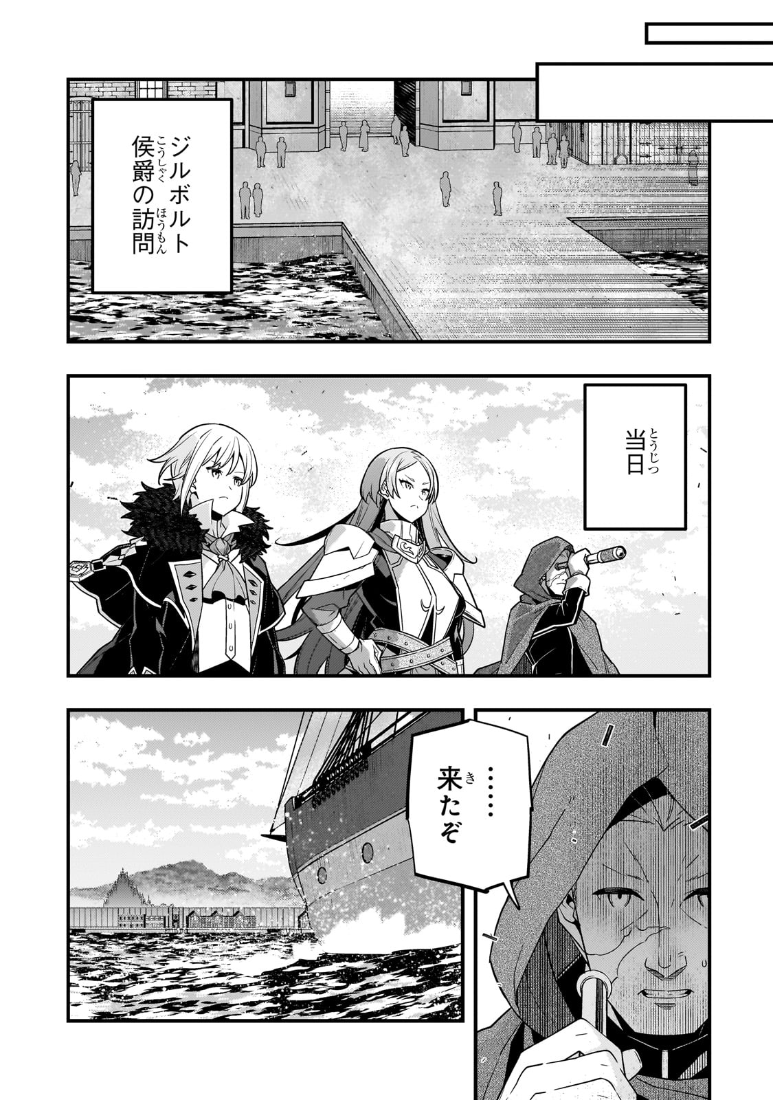 境界迷宫与异界魔术师,境 Chap 72 - Next Chap 73