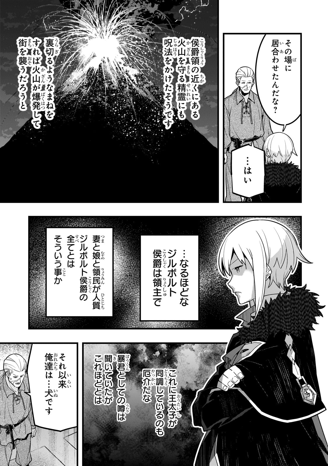 境界迷宫与异界魔术师,境 Chap 72 - Next Chap 73