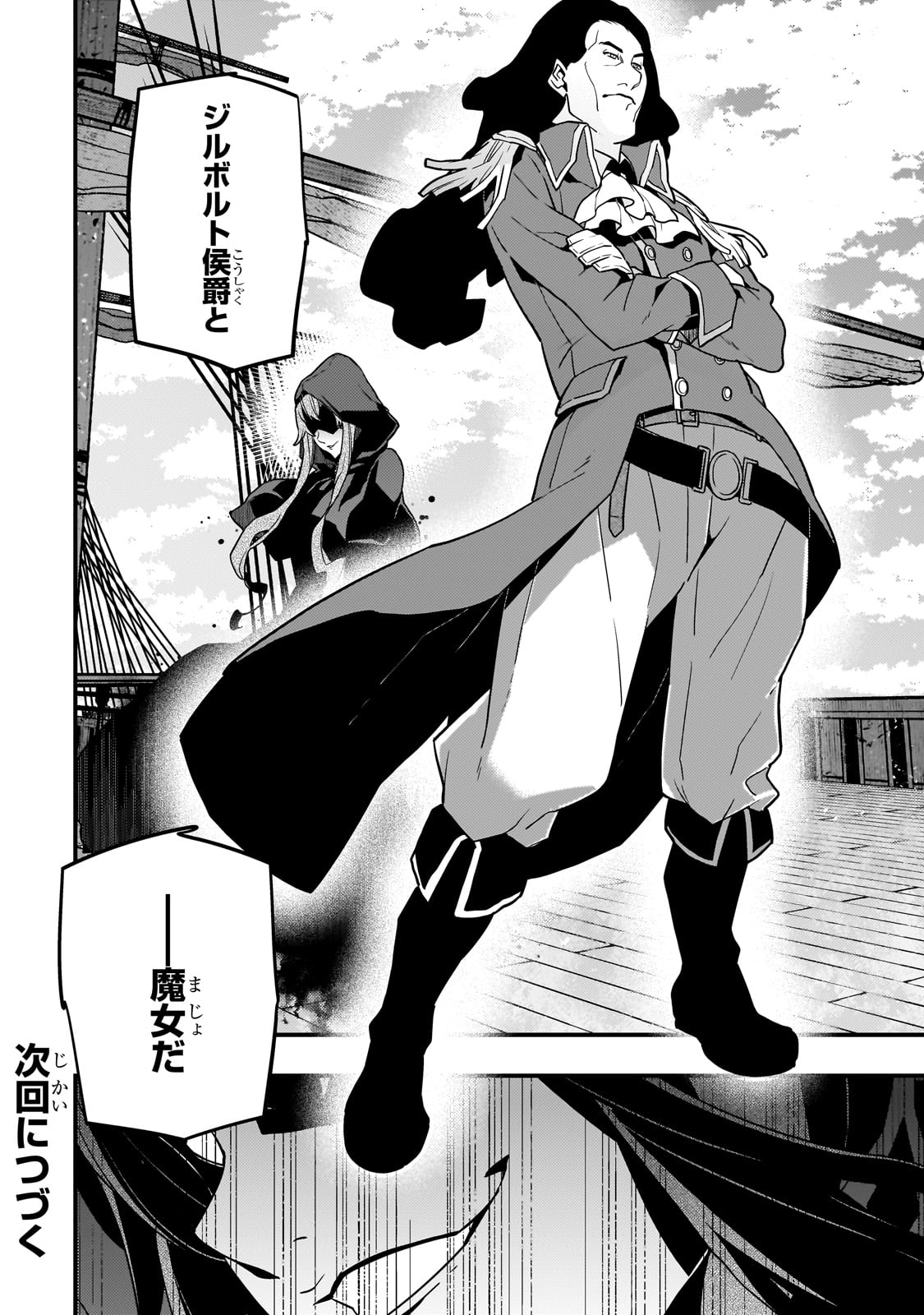 境界迷宫与异界魔术师,境 Chap 72 - Next Chap 73