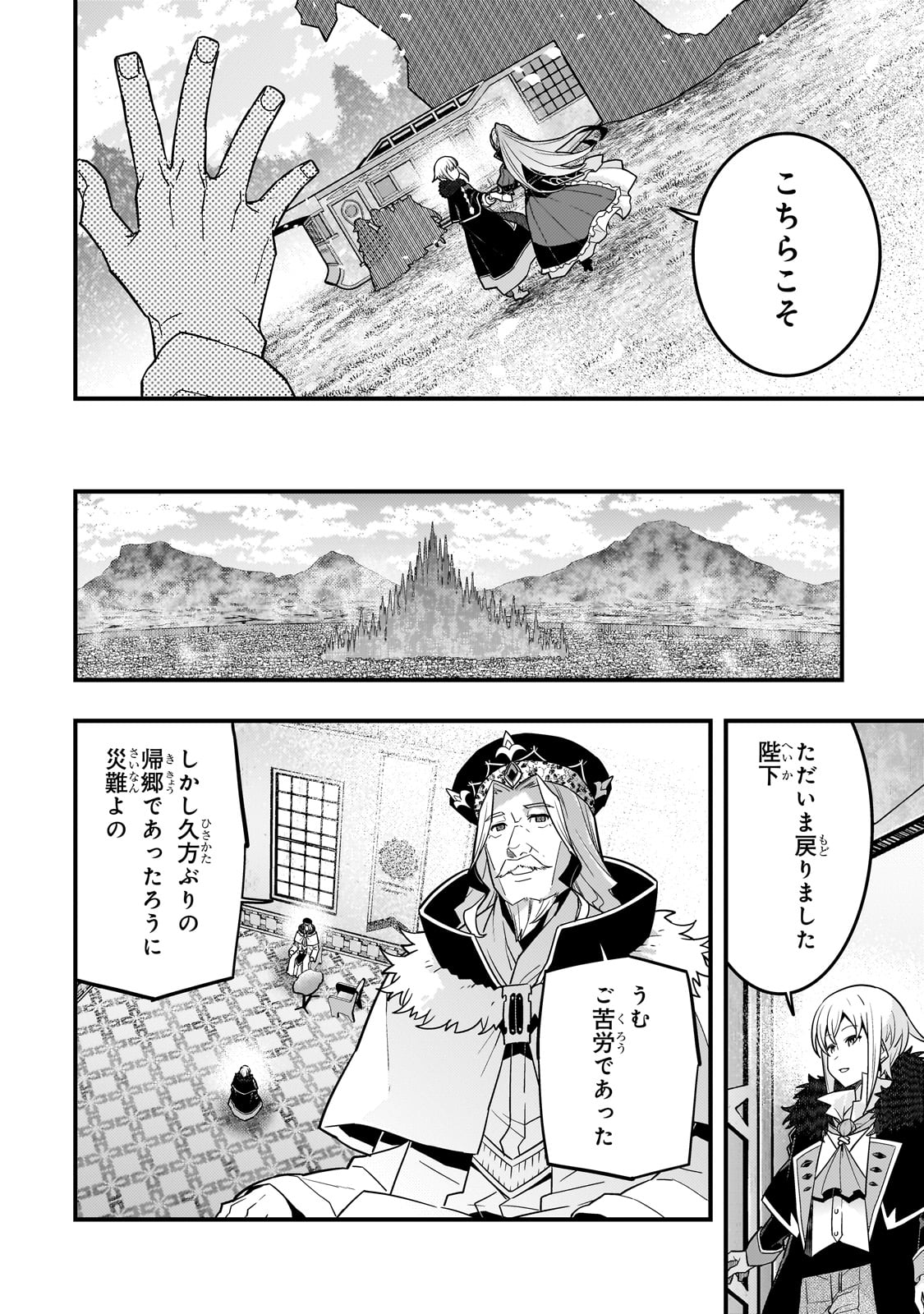 境界迷宫与异界魔术师,境 Chap 72 - Next Chap 73