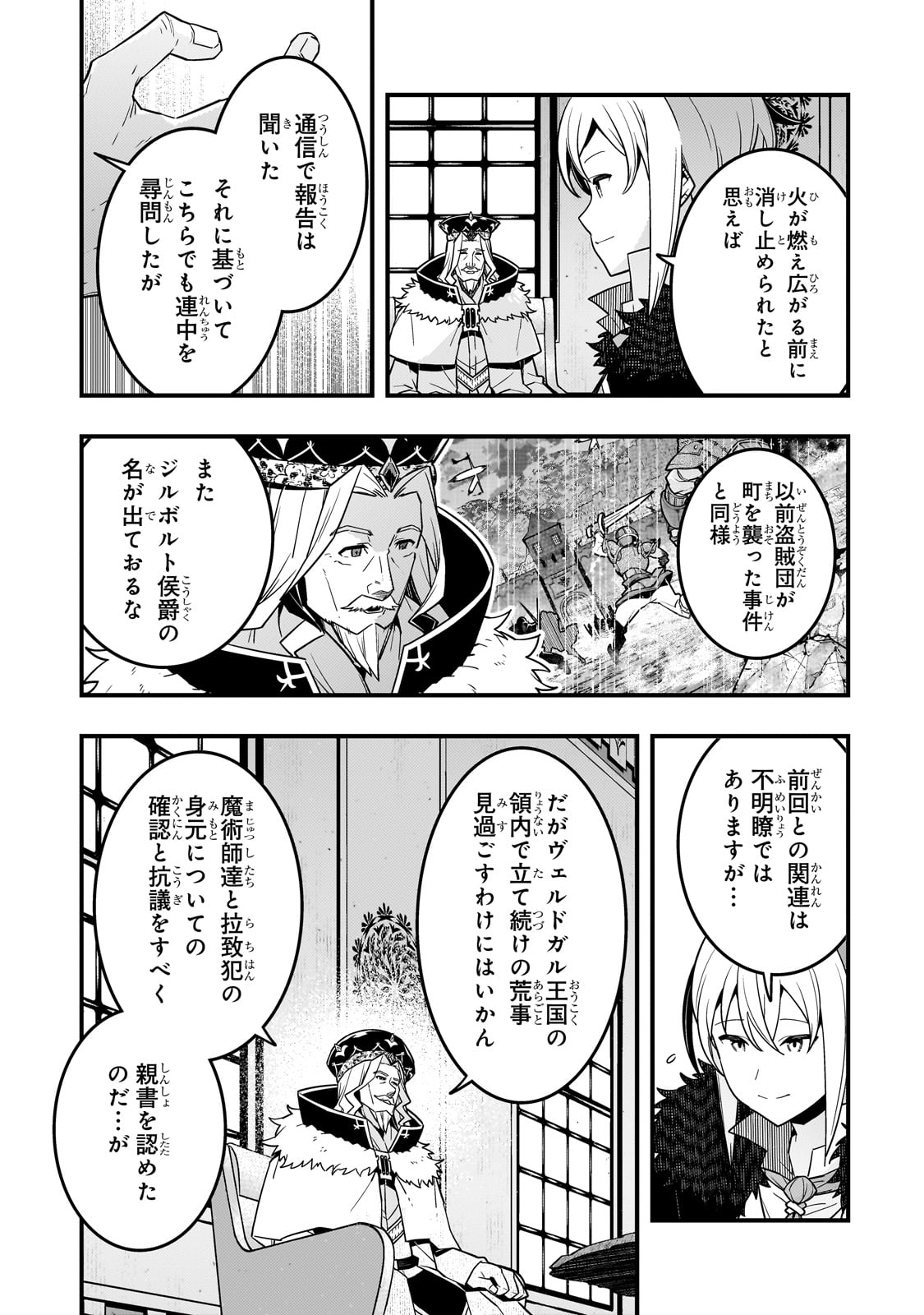 境界迷宫与异界魔术师,境 Chap 72 - Next Chap 73