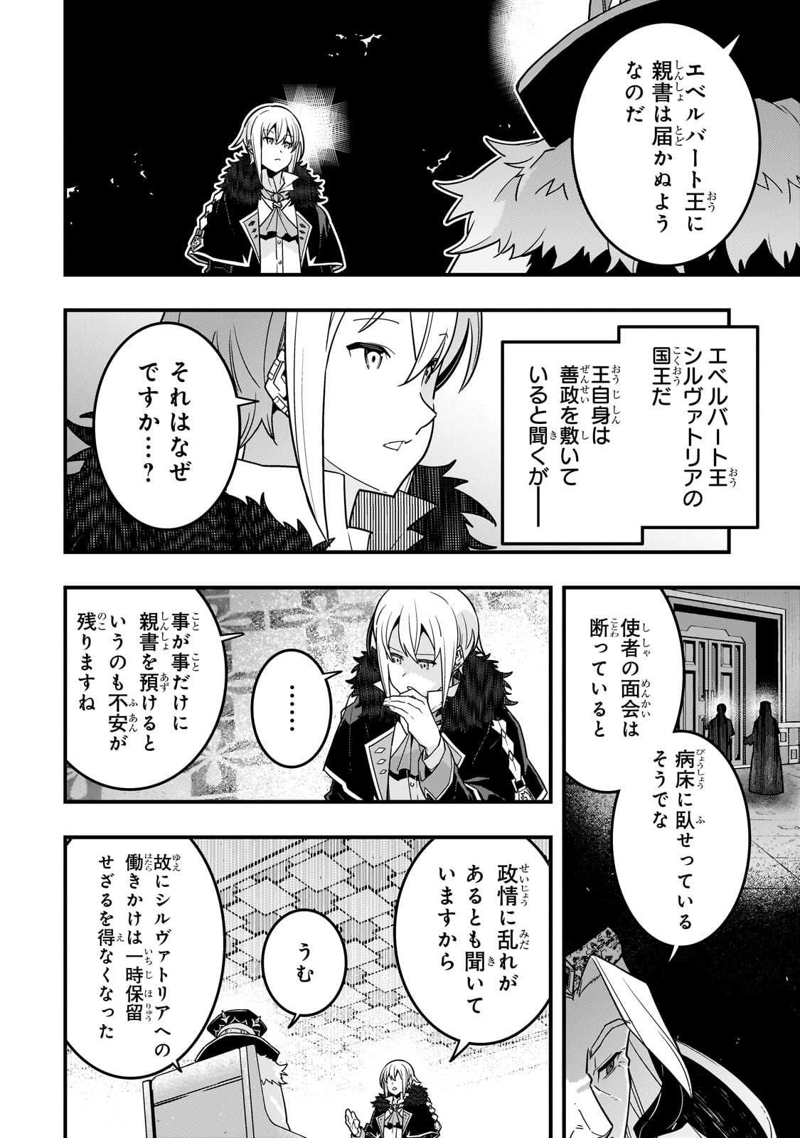 境界迷宫与异界魔术师,境 Chap 72 - Next Chap 73