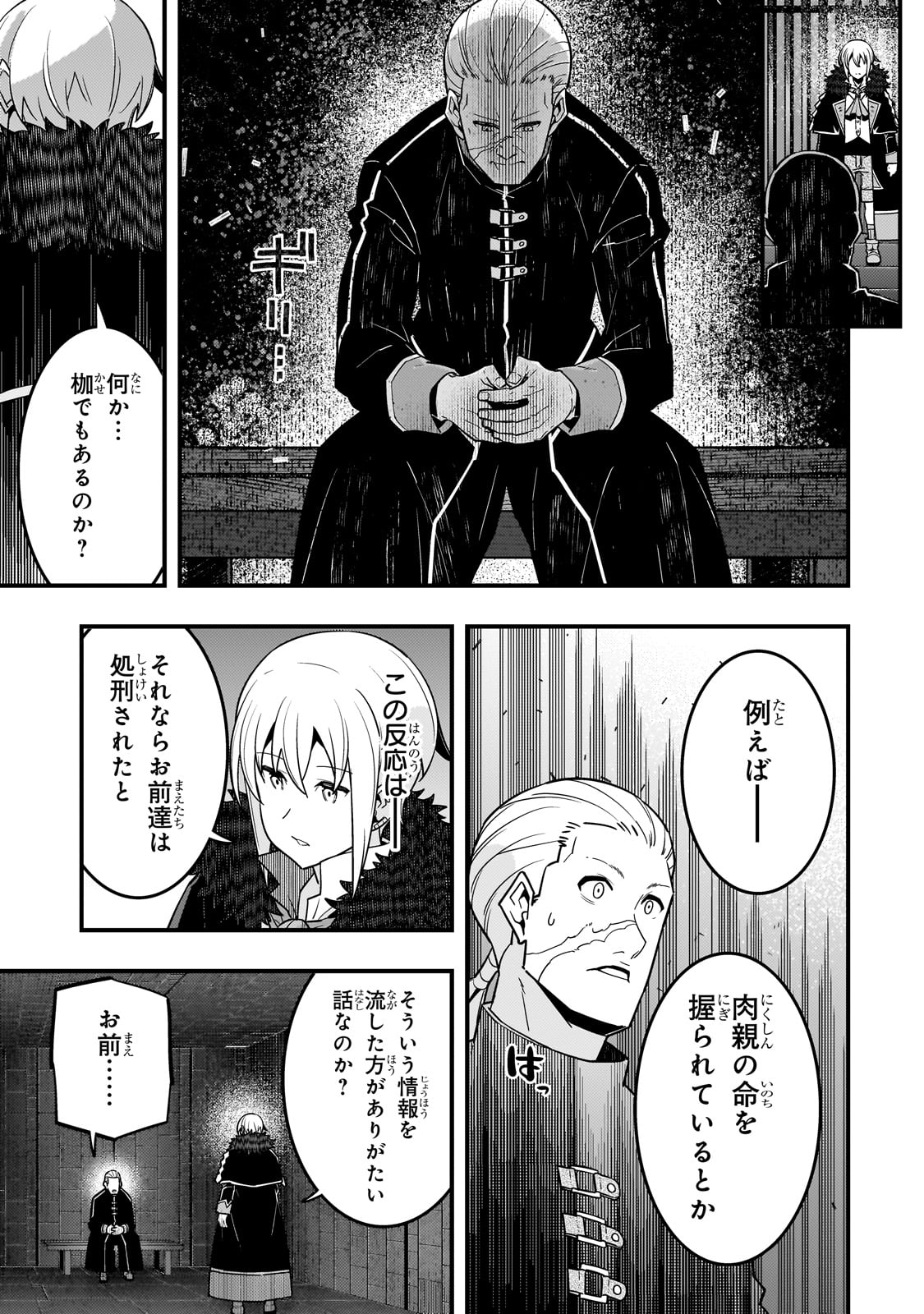 境界迷宫与异界魔术师,境 Chap 72 - Next Chap 73