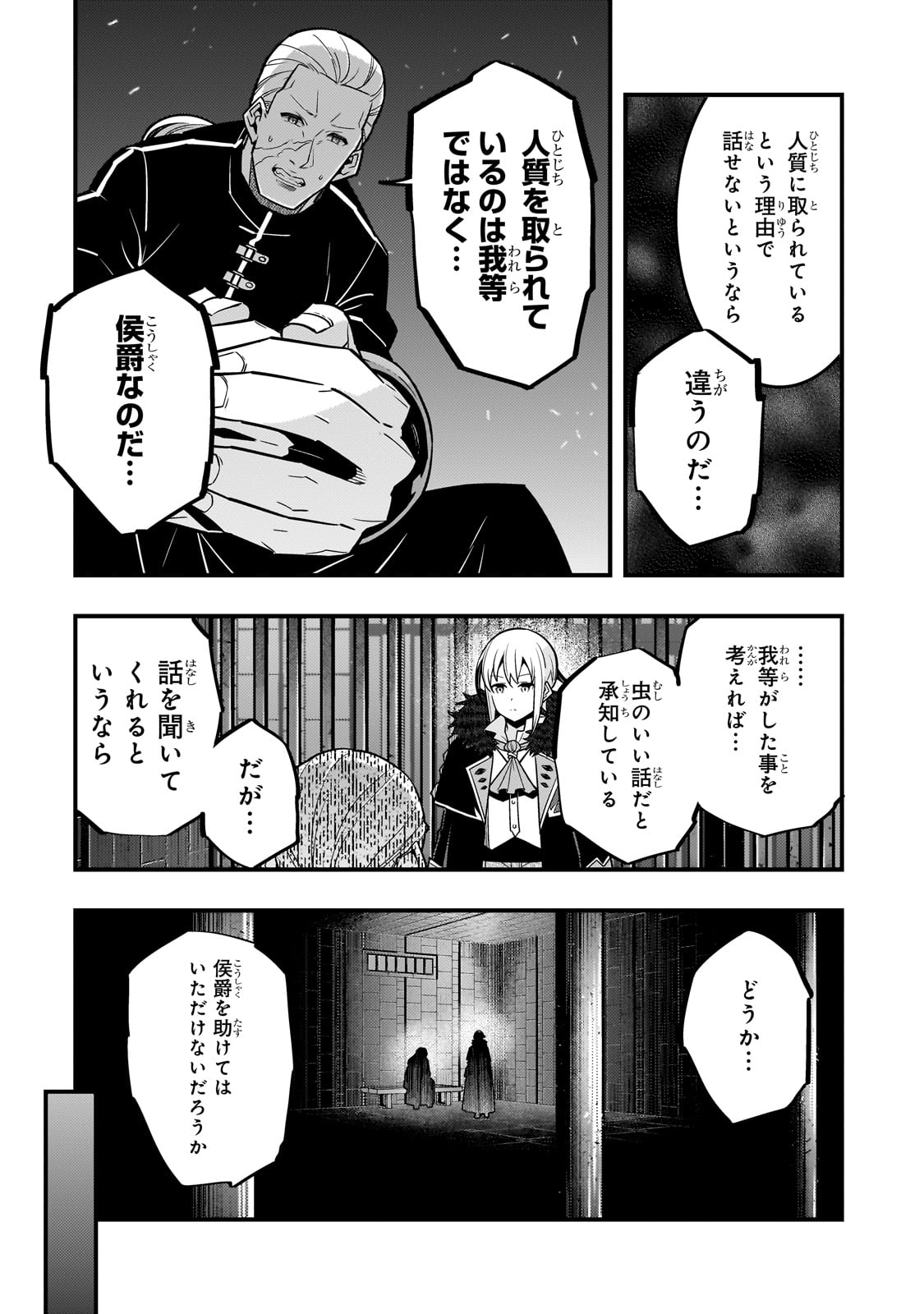 境界迷宫与异界魔术师,境 Chap 72 - Next Chap 73