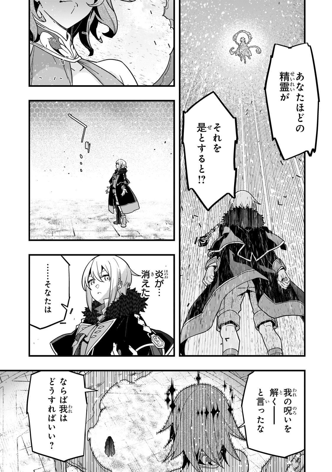 境界迷宫与异界魔术师,境 Chap 73 - Next Chap 74