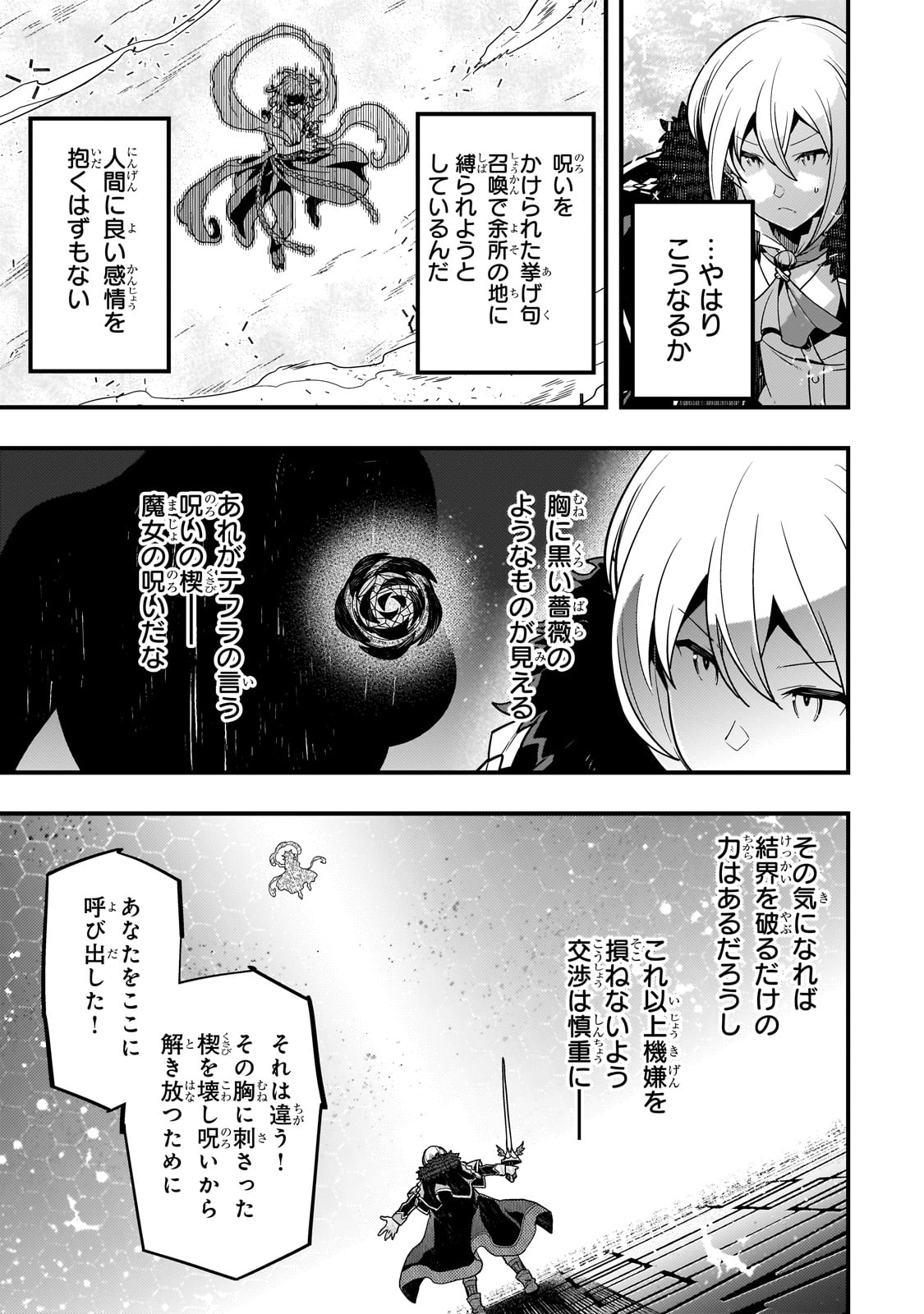 境界迷宫与异界魔术师,境 Chap 73 - Next Chap 74