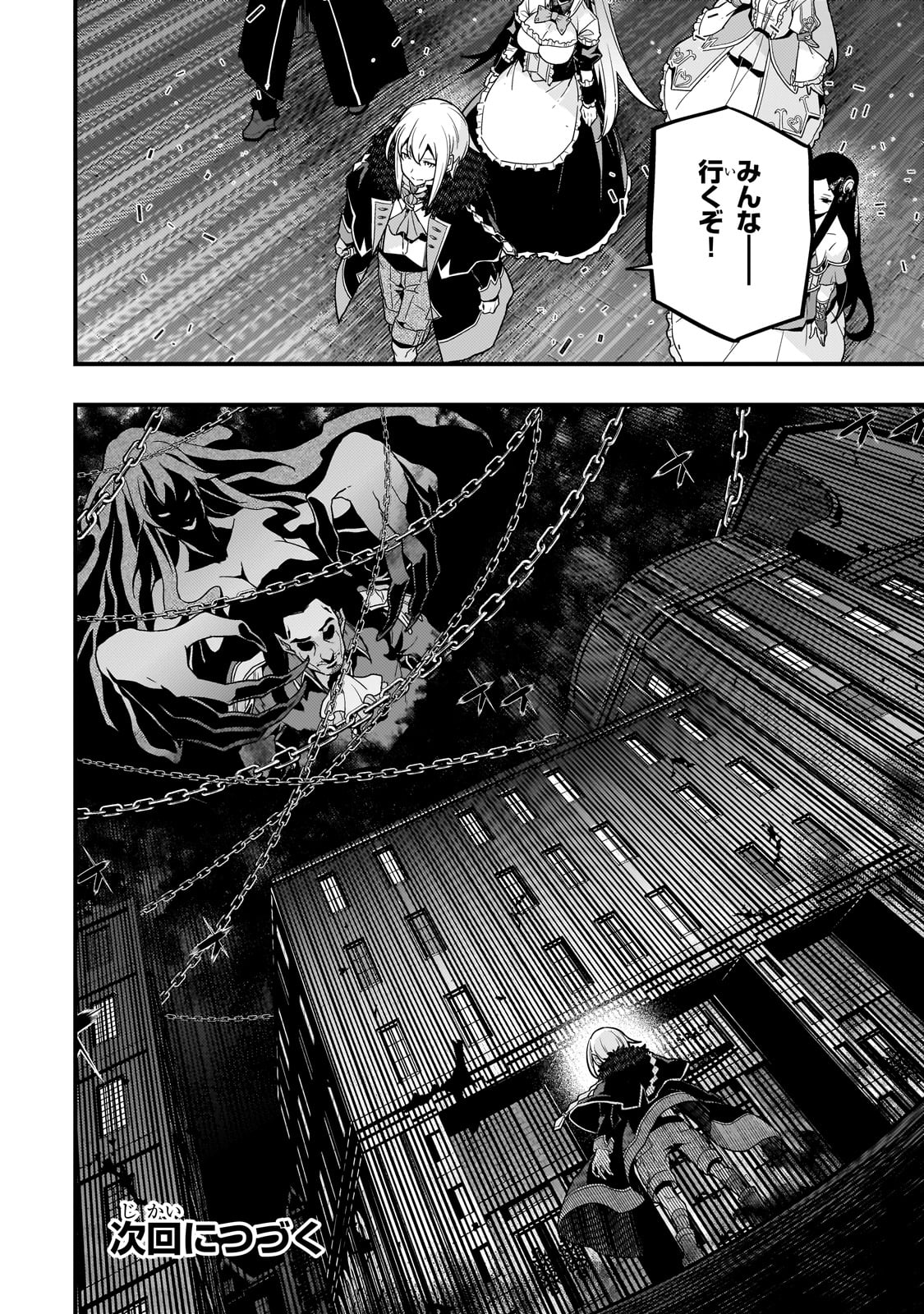 境界迷宫与异界魔术师,境 Chap 73 - Next Chap 74