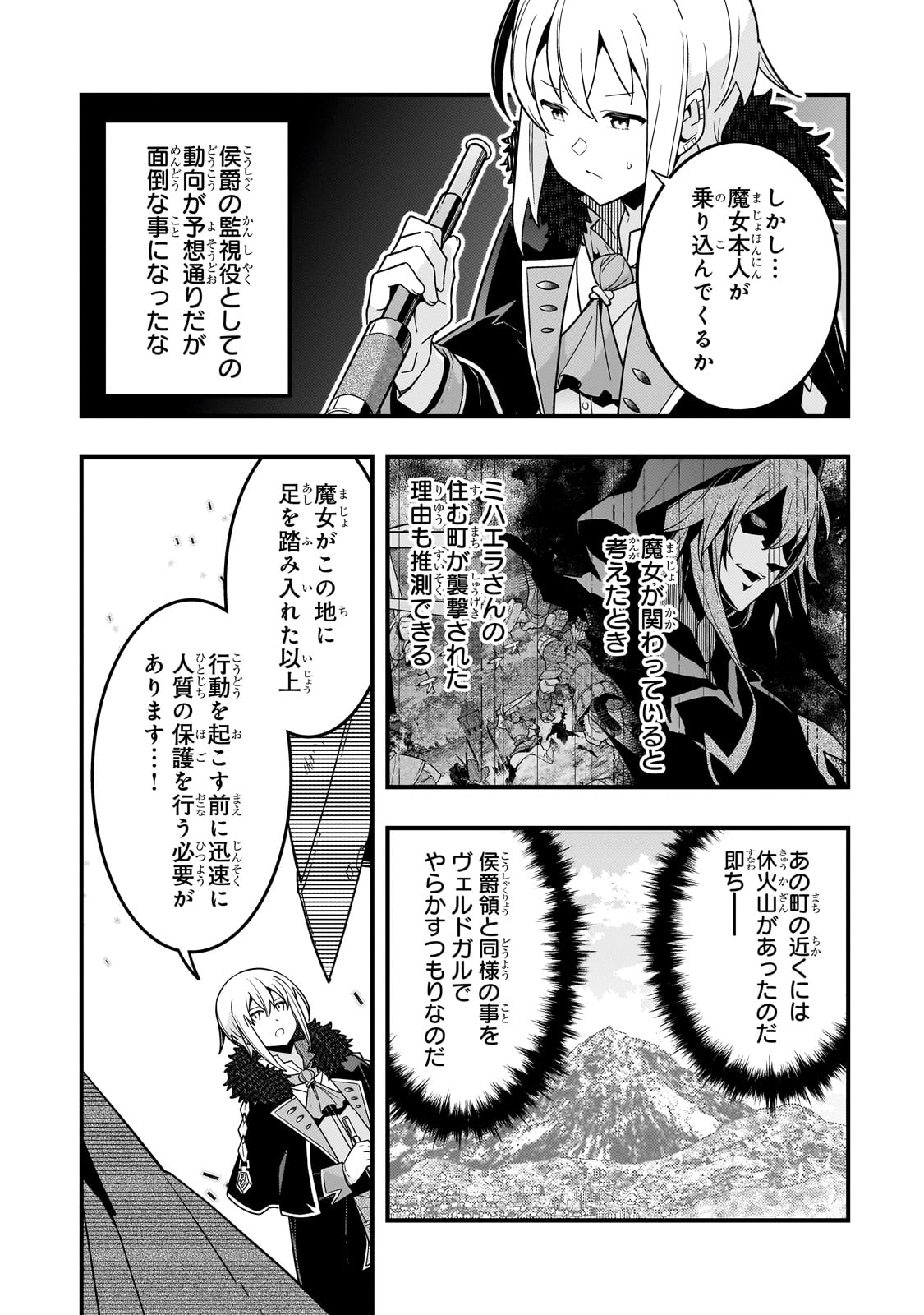 境界迷宫与异界魔术师,境 Chap 73 - Next Chap 74