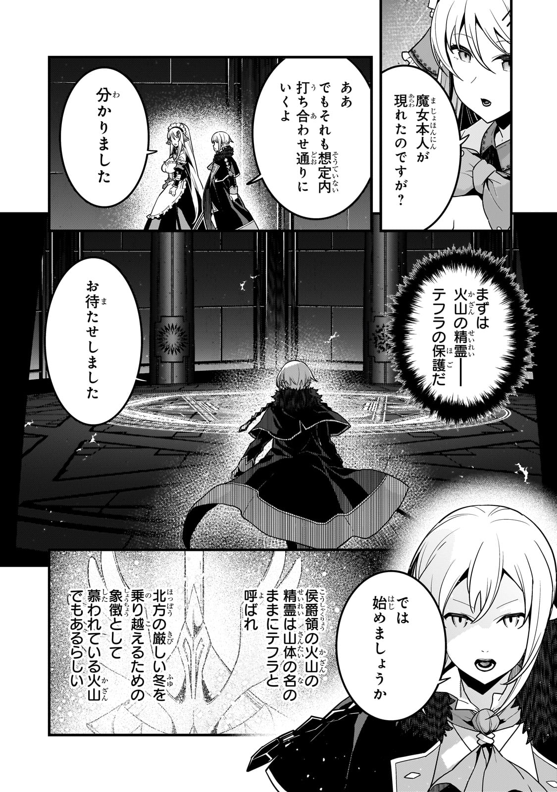 境界迷宫与异界魔术师,境 Chap 73 - Next Chap 74