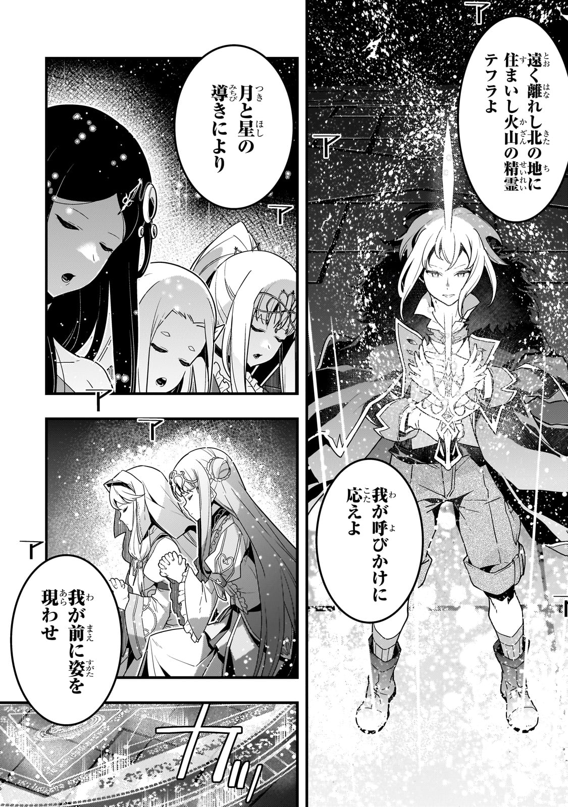 境界迷宫与异界魔术师,境 Chap 73 - Next Chap 74