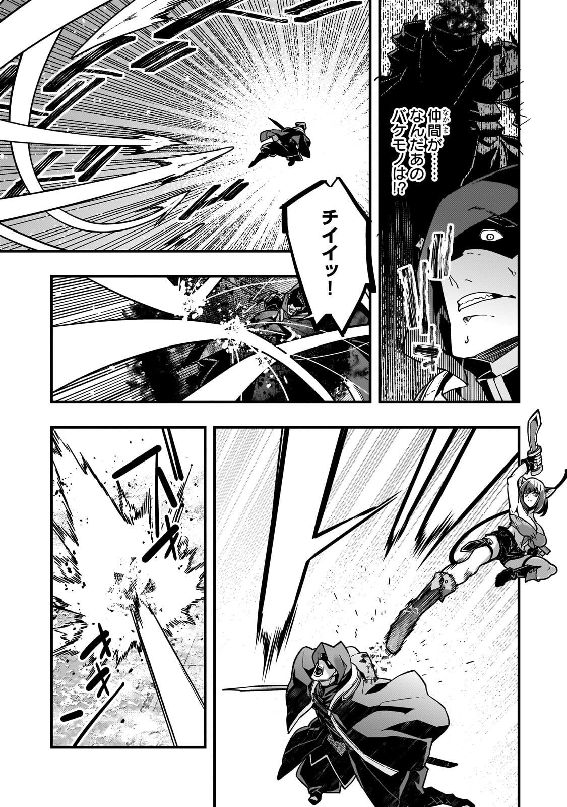 境界迷宫与异界魔术师,境 Chap 88 - Next Chap 89
